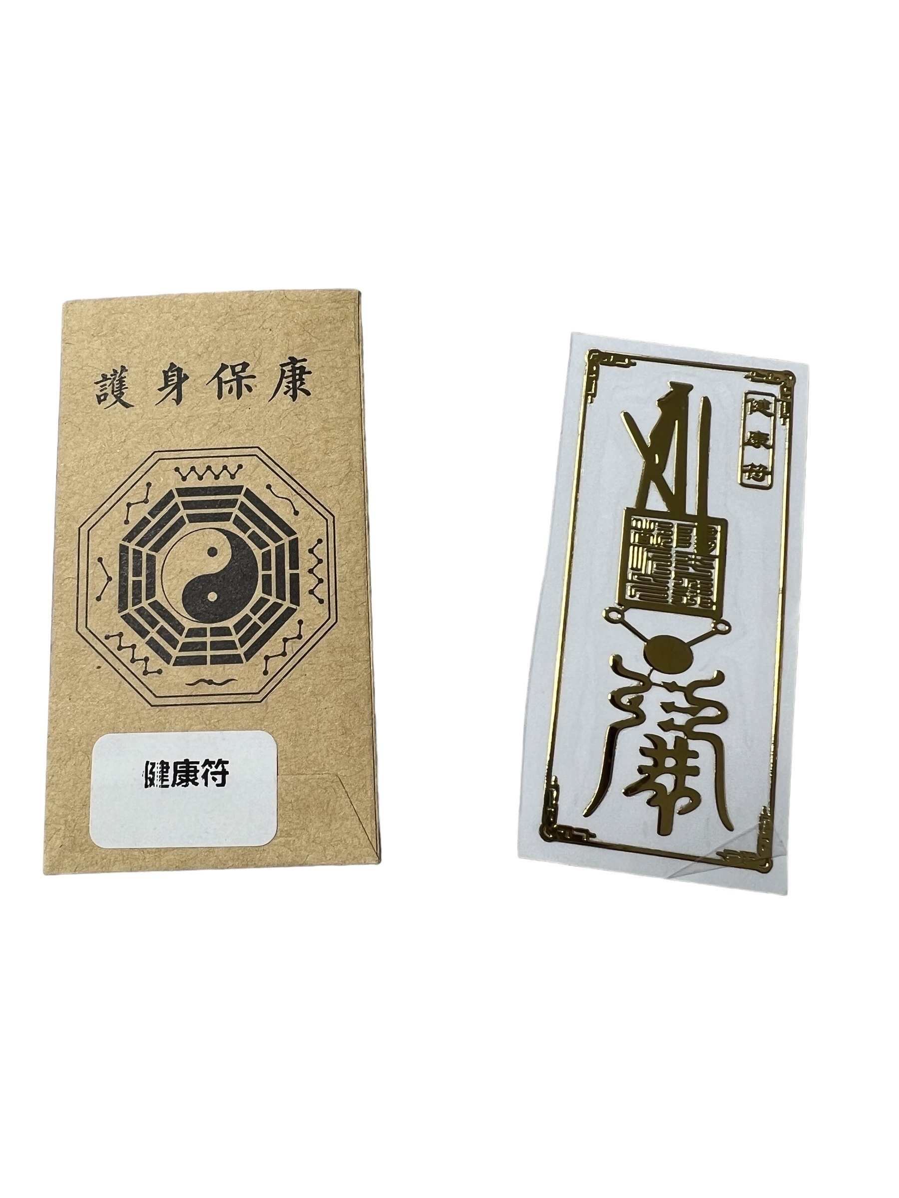 健康符金屬貼