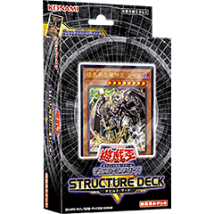 [SR13] STRUCTURE DECK R -デビルズ・ゲート