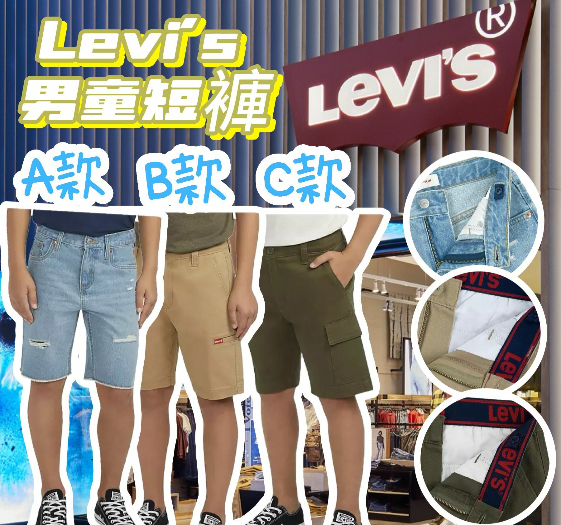 【現貨】Levi's F071910 男童短褲