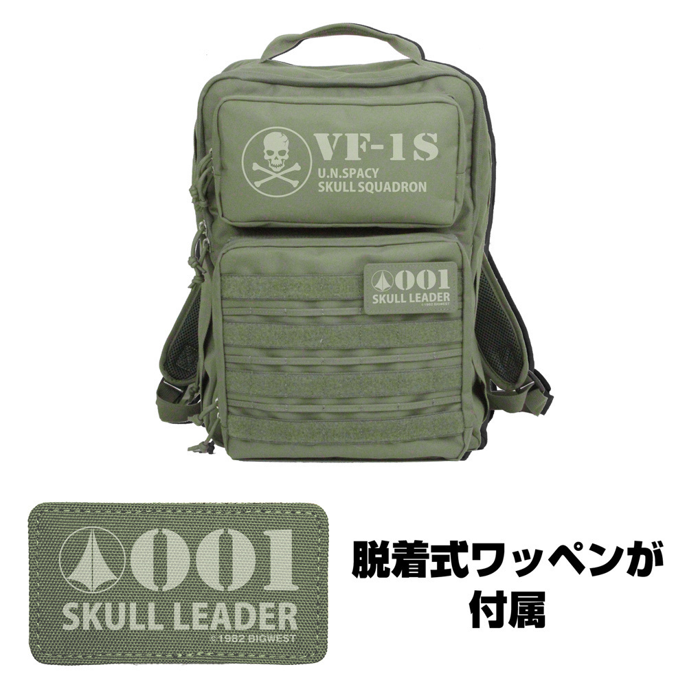 Cospa 0729 ロイ・フォッカー スペシャル ファンクショナルバックパック [超時空要塞マクロス 愛・おぼえていますか] RANGER GREEN