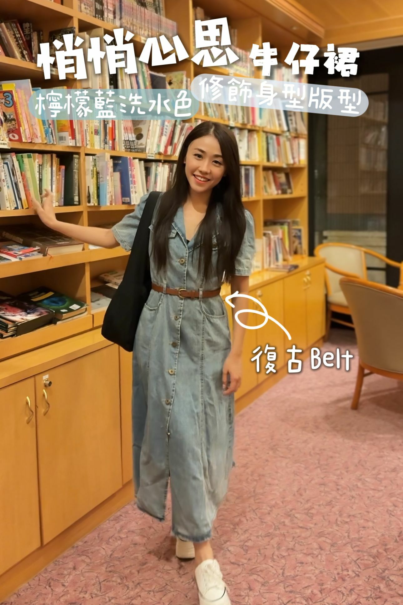 OP#6226 🤍悄悄心思牛仔裙