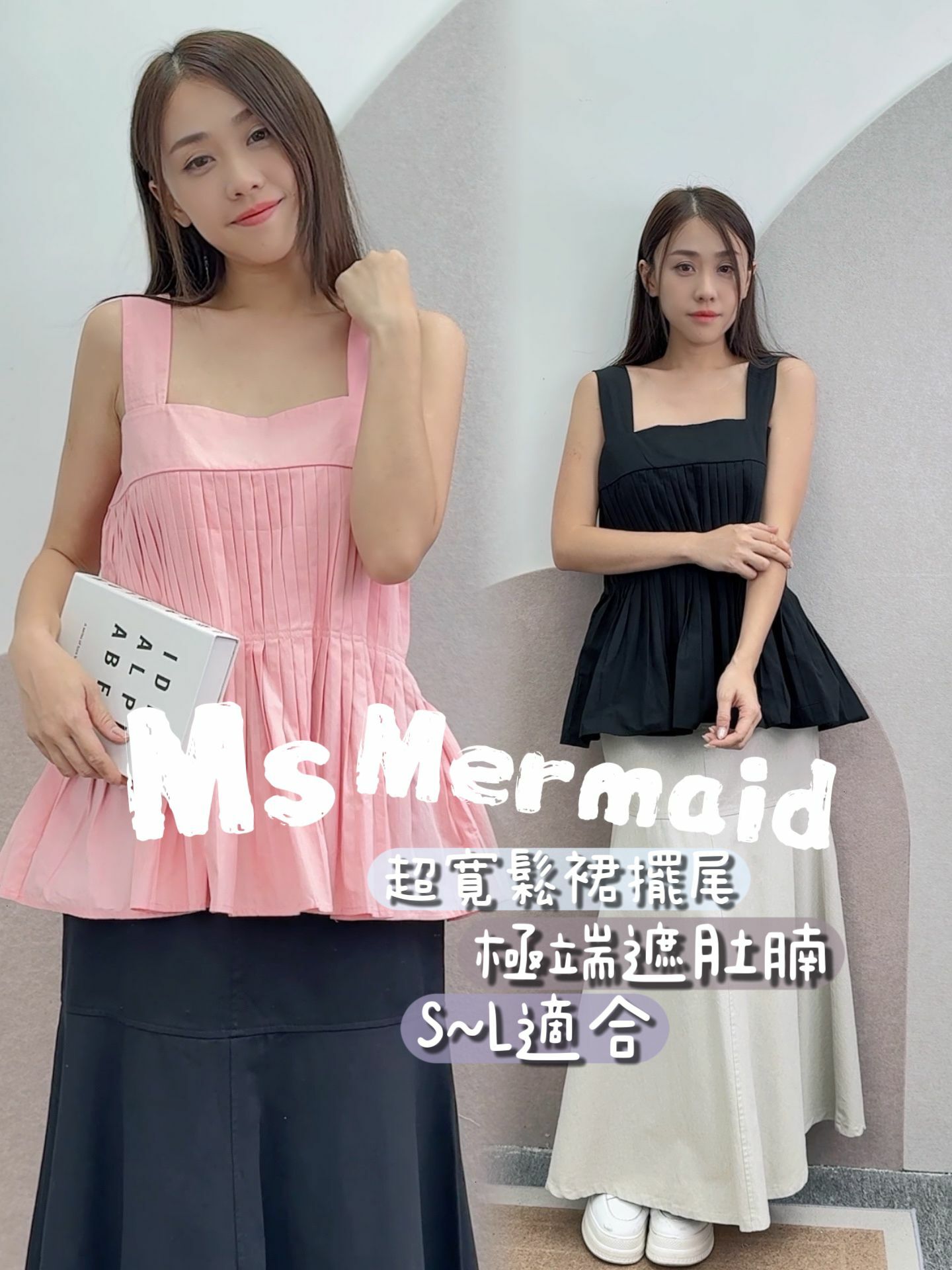 TOP#6229 🤍Ms Mermaid背心