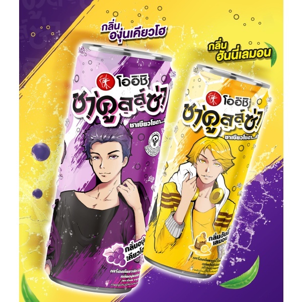 Oishi 蜂蜜檸檬 葡萄綠茶氣泡飲 320ml