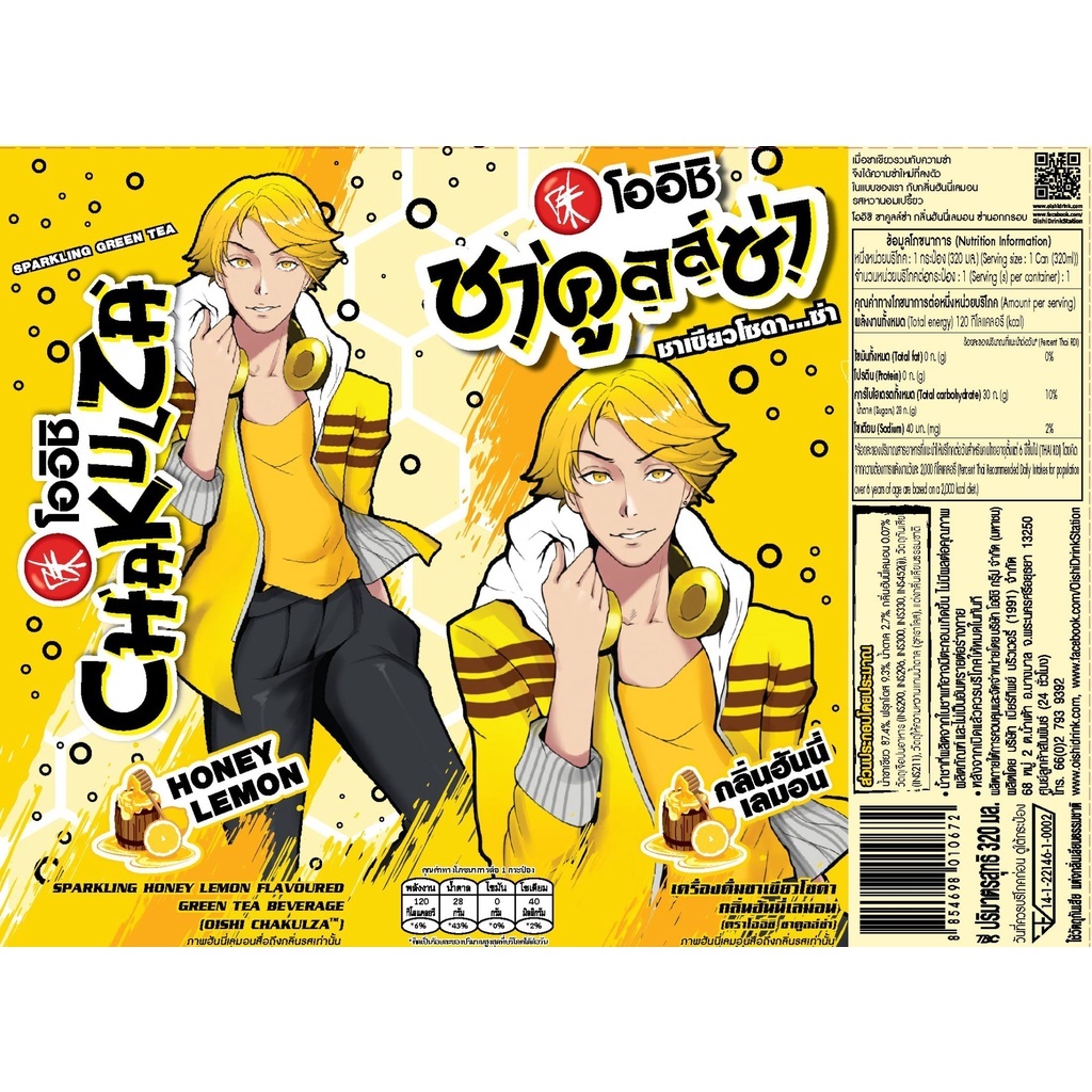 Oishi 蜂蜜檸檬 葡萄綠茶氣泡飲 320ml