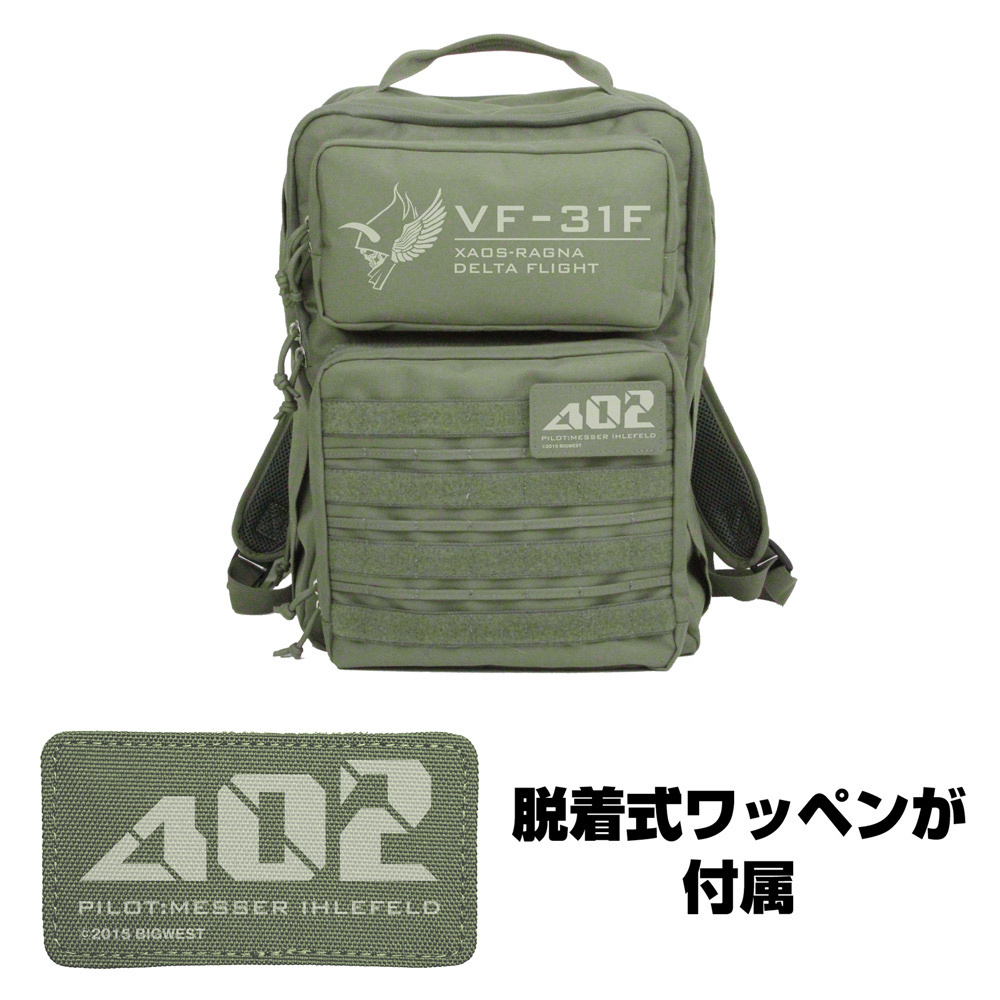 Cospa 0729 メッサー ファンクショナルバックパック [マクロスΔ] RANGER GREEN