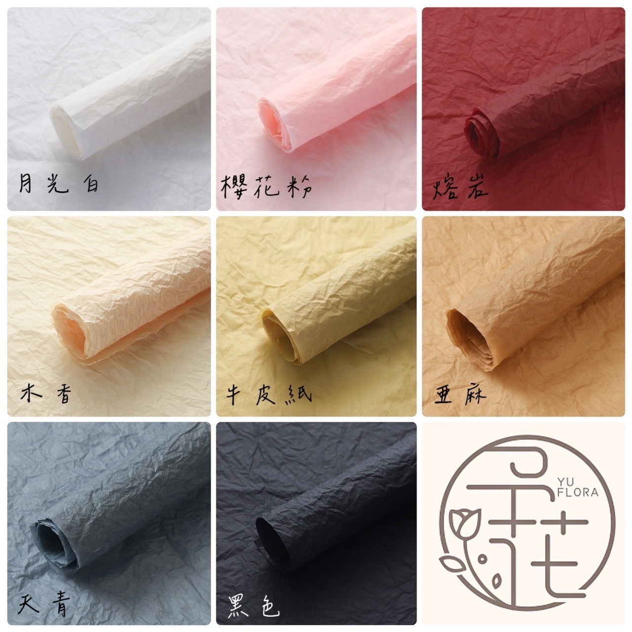 防水褶皺雪奈紙(5張/包)