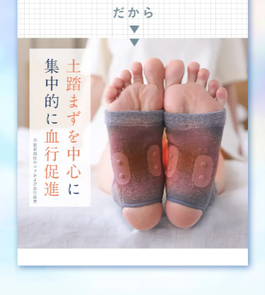 日本製Hogu Sleep醫療級認證睡眠高彈力磁療遠紅外線足底護具(1對裝) 改善血液循環｜緩解關節和肌肉疼痛 | 提供高質量睡眠|可晚上睡眠時使用 【10/19 截單，預計 :10月尾至11月中發貨】】
