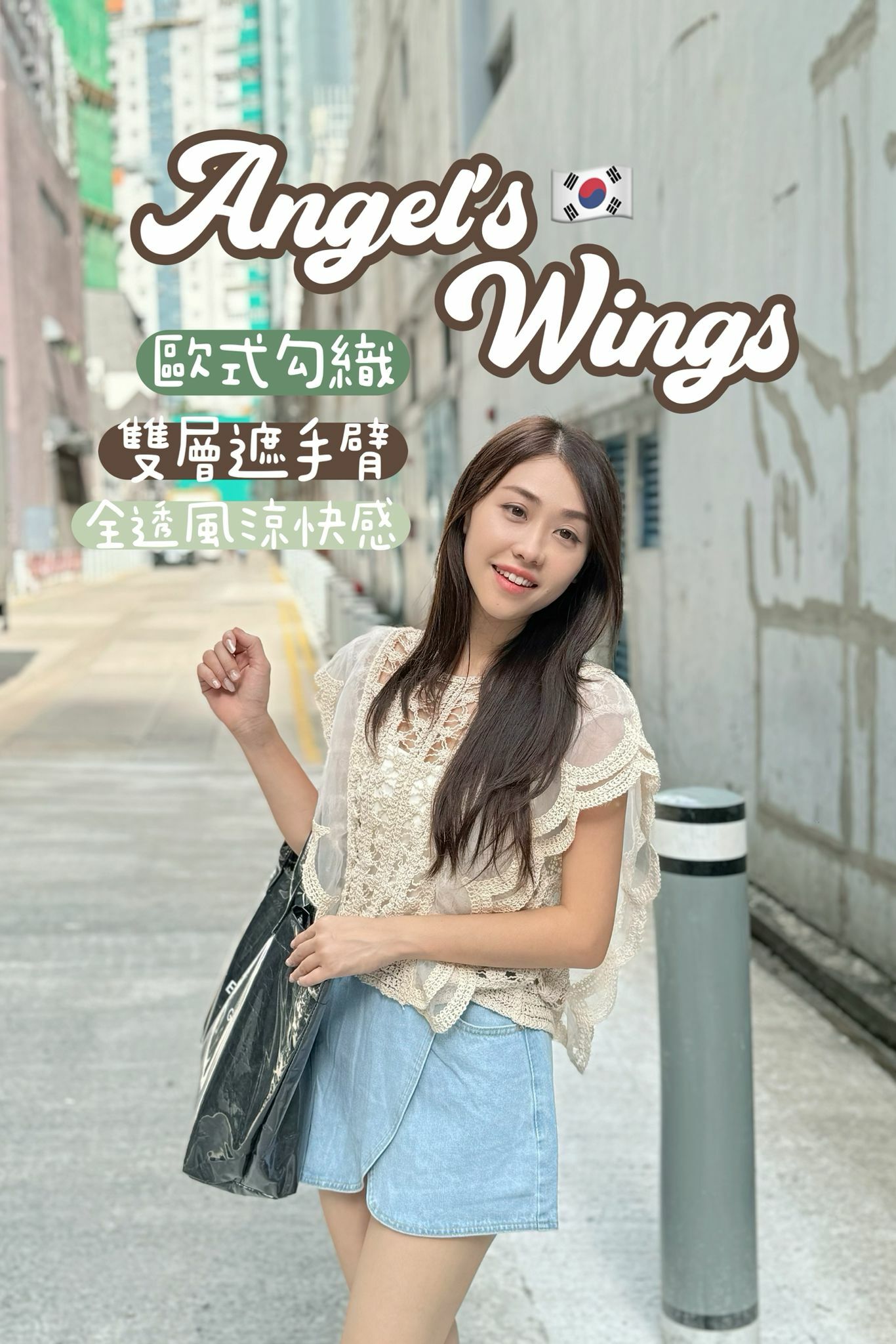 TOP#6230 🤍天使翅膀上衣