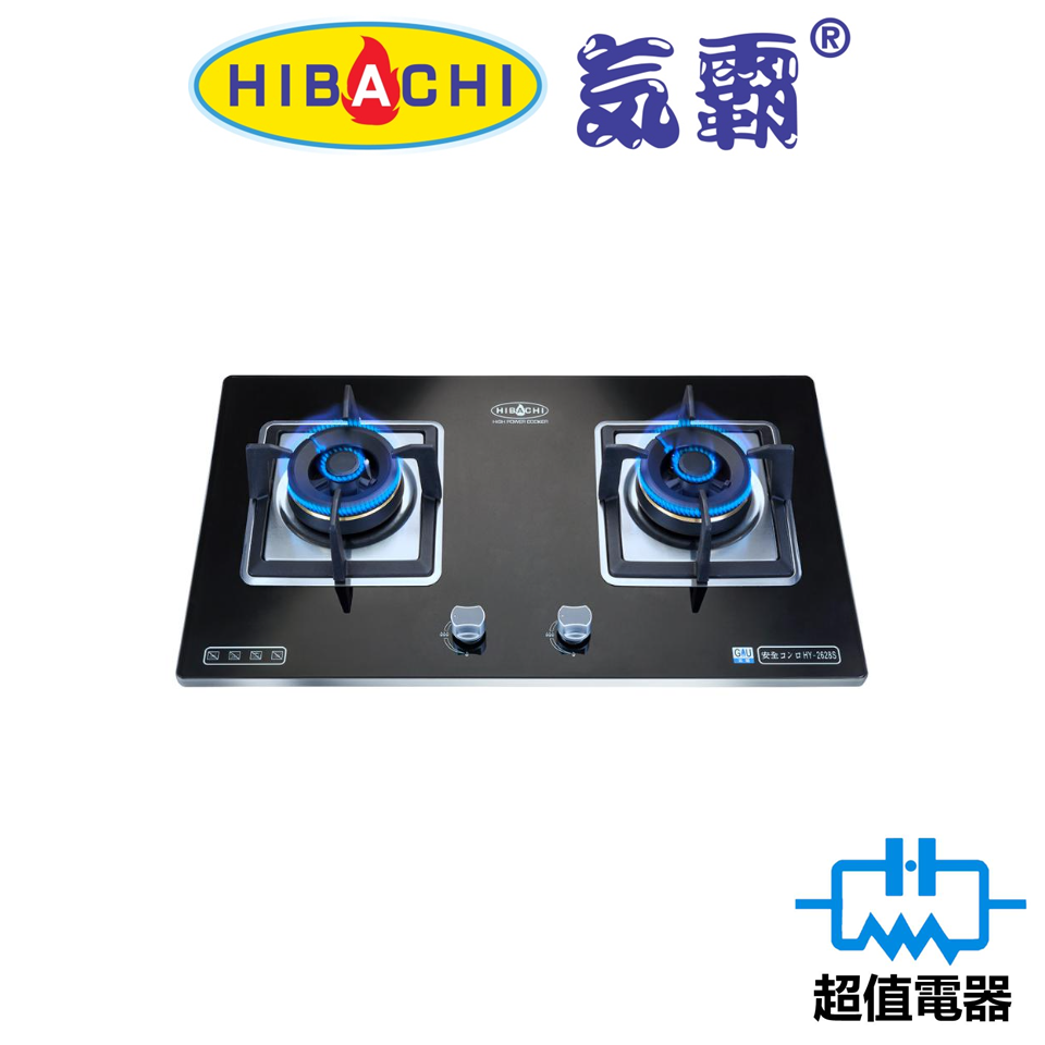 Hibachi 氣霸  HY2628SN (石油氣 / 煤氣 ) (包基本安裝) “蓮芯火” 鋁合金邊框嵌入式煮食爐 (HY-2628SN )