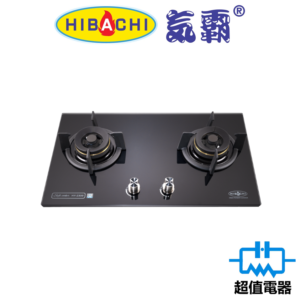 Hibachi 氣霸 HY2300 (石油氣 / 煤氣 ) (包基本安裝) -“蓮芯火”嵌入式煮食爐 (HY-2300)