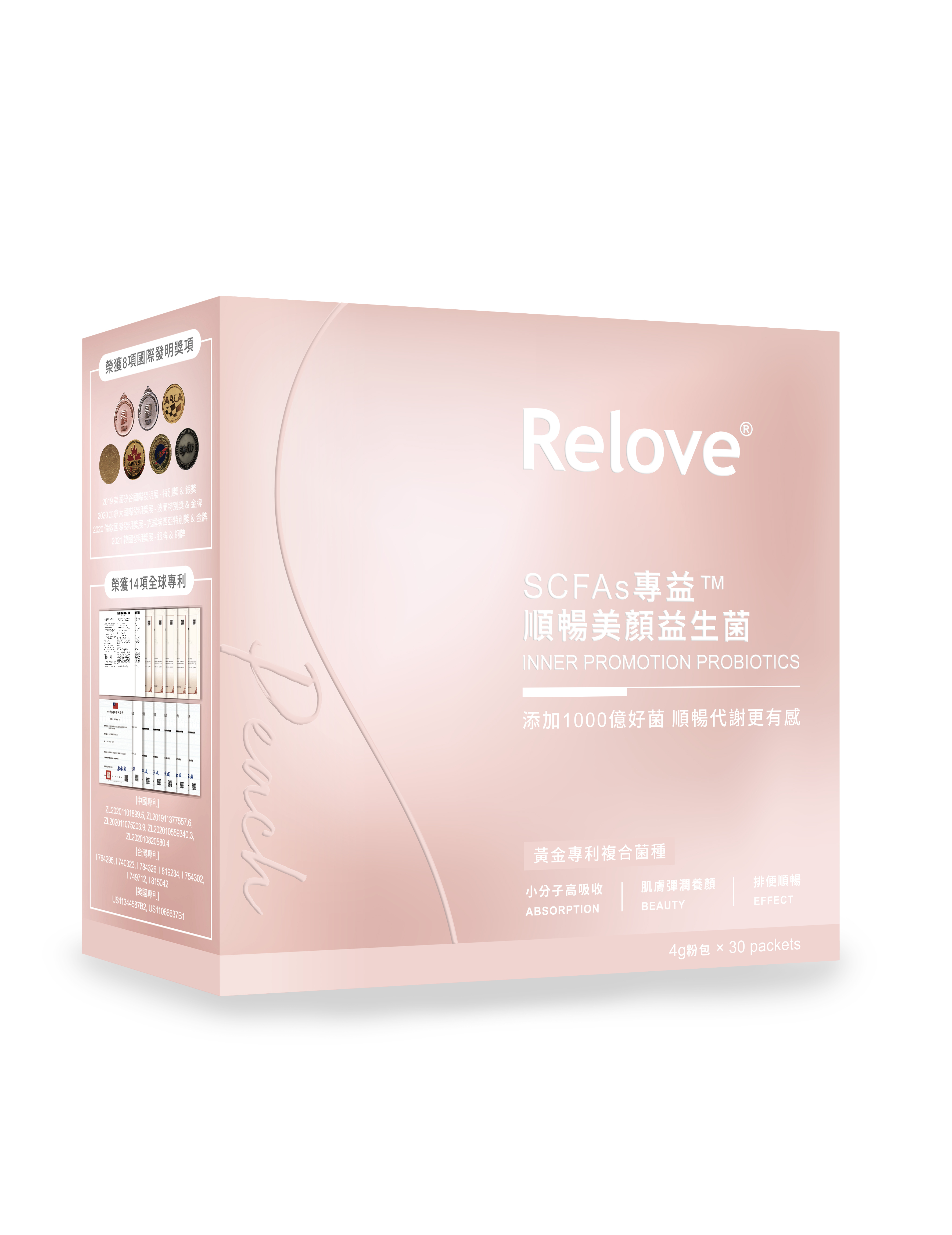 Relove SCFAs專益™ 順暢美顏益生菌 (蜜桃風味)