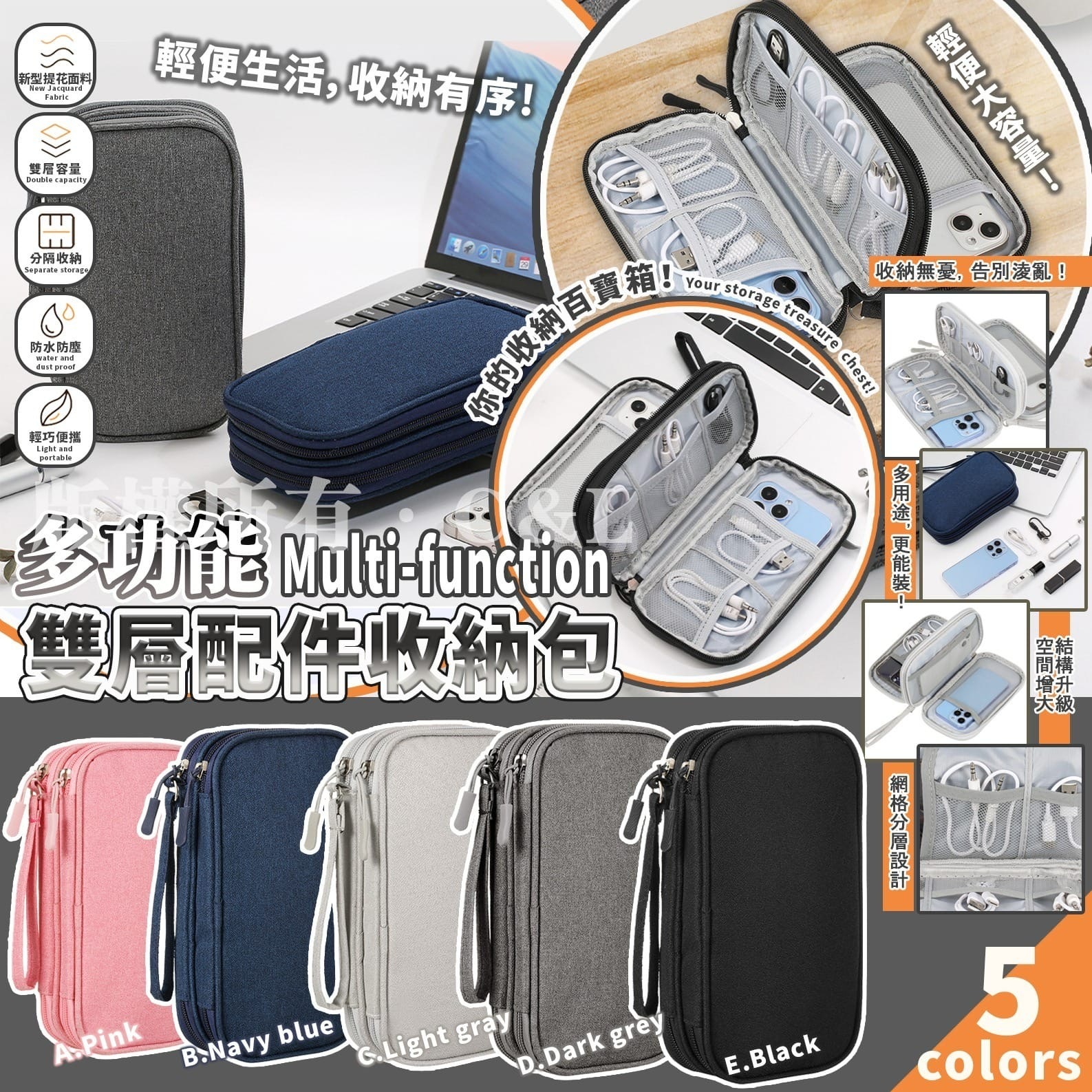 多功能雙層配件收納包