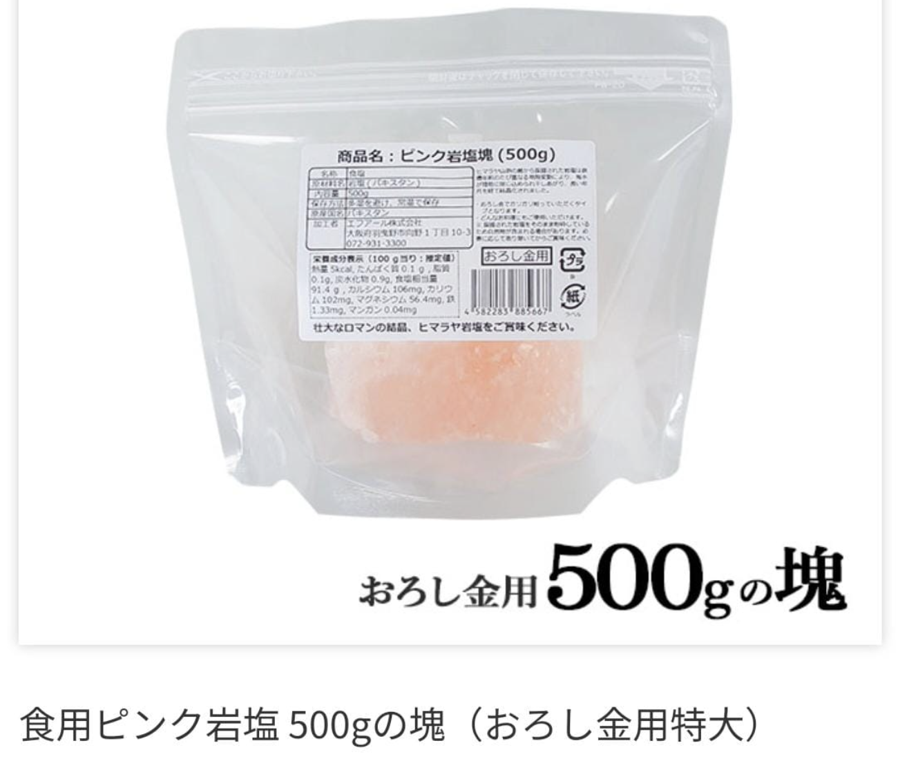 食用岩鹽粒（2款可選）