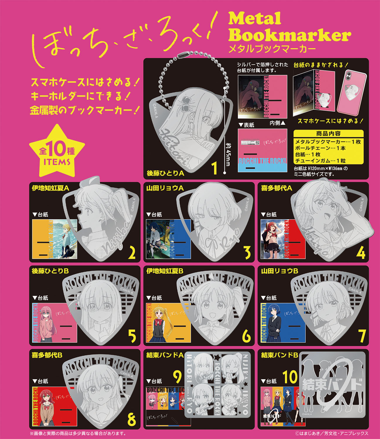 「ACG.GO」「預購」F-Toys 孤獨搖滾！金屬書籤SET