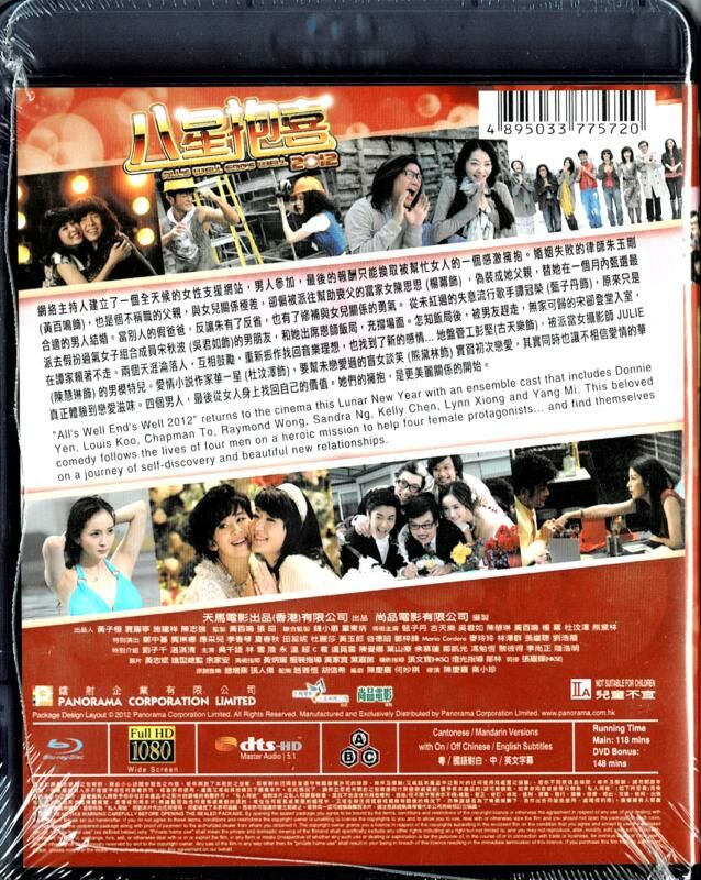 八星抱喜 All&#39;s Well  End&#39;s Well 2012  Blu-ray YESASIA: All's Well, End's Well 2012 (Blu-ray) (Hong Kong