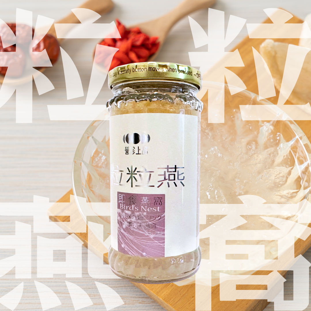 興發行即食粒粒燕窩 350ml