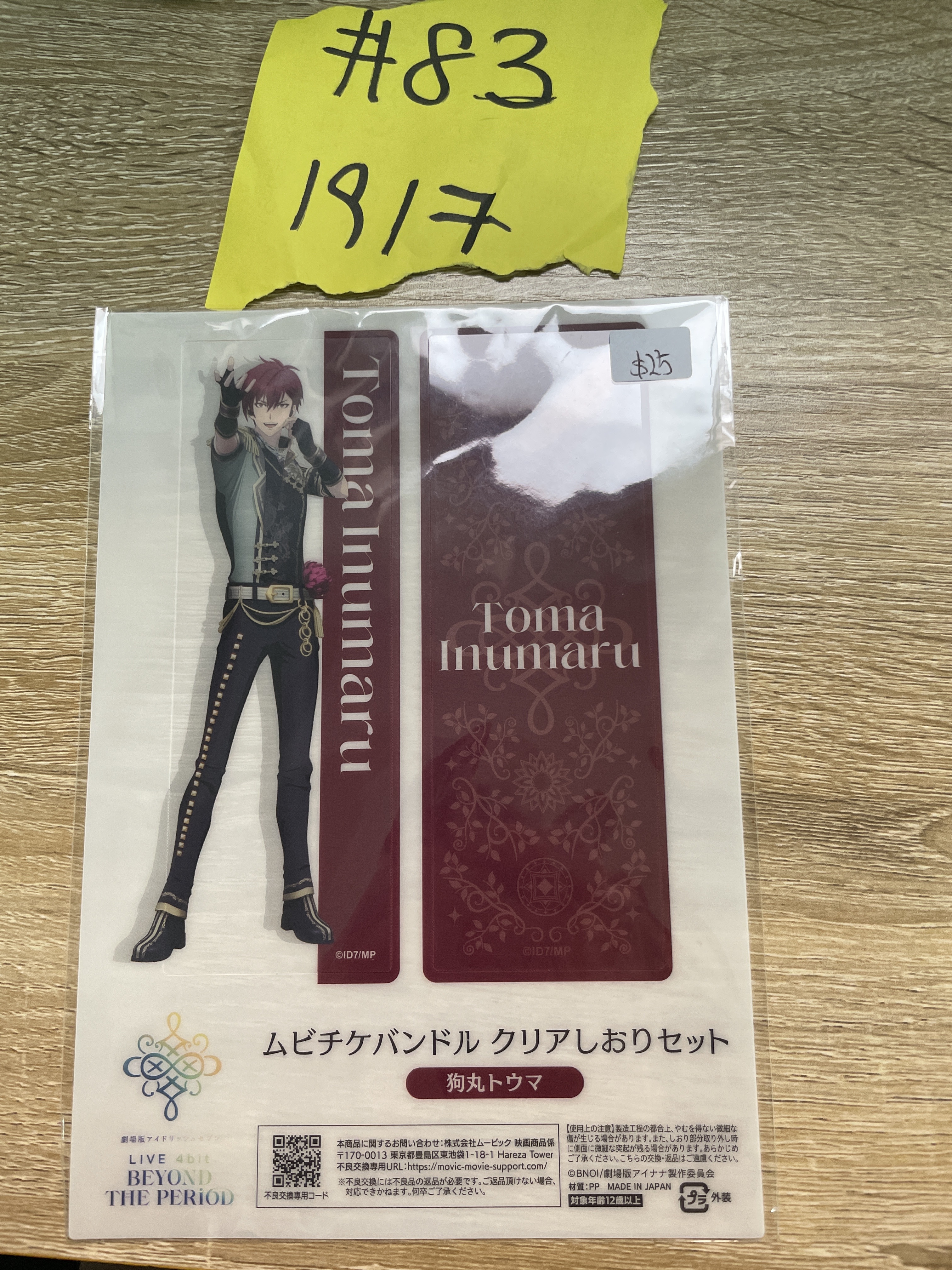 I7 狗丸  書籤#83