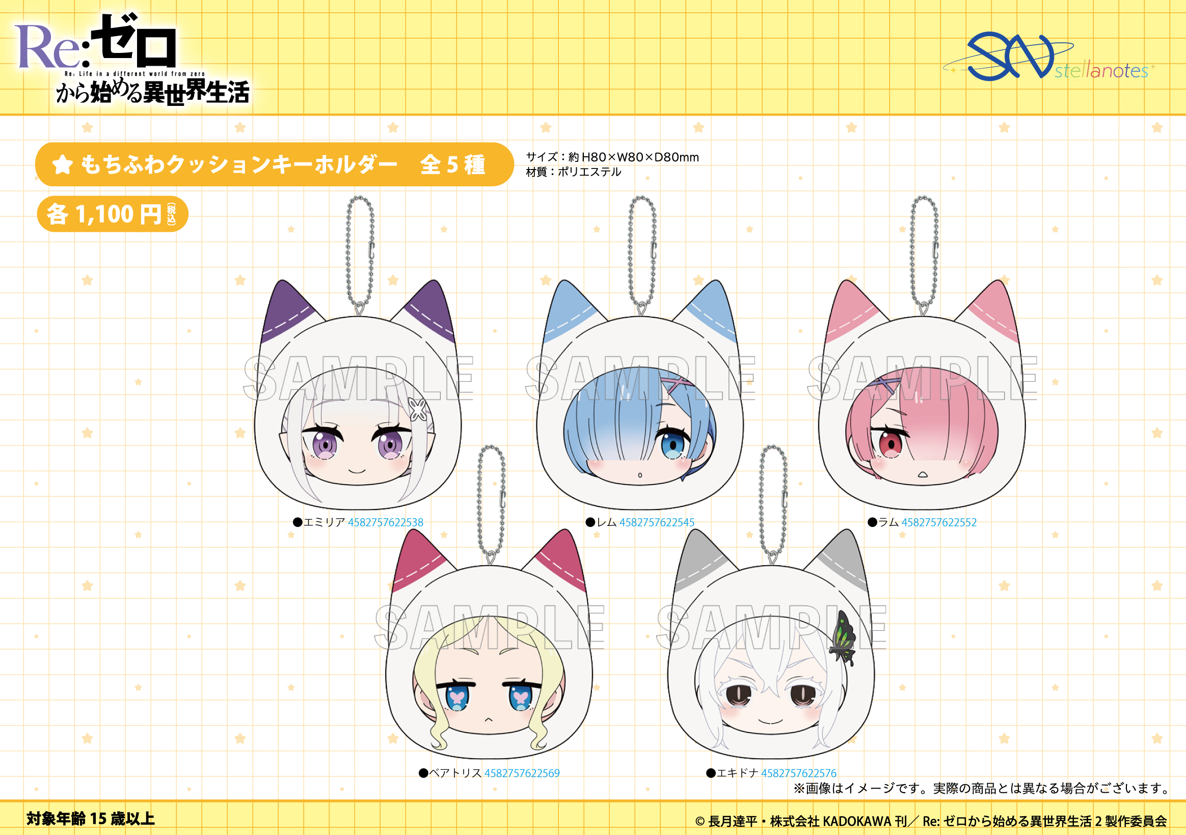 「ACG.GO」「預購」Stella Notes Re:從零開始的異世界生活 Mochifuwa Cushion 掛件