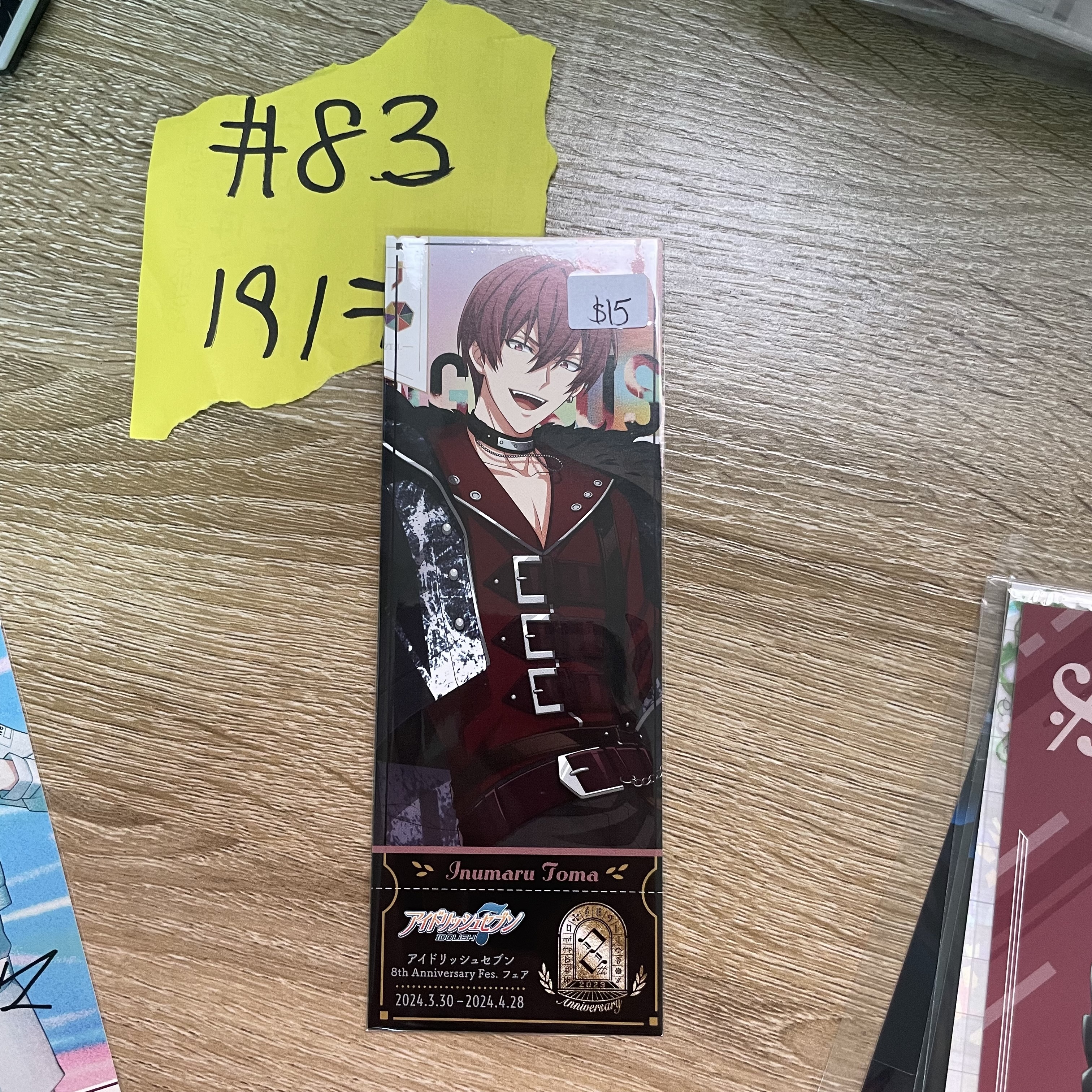 I7 狗丸  書籤#83