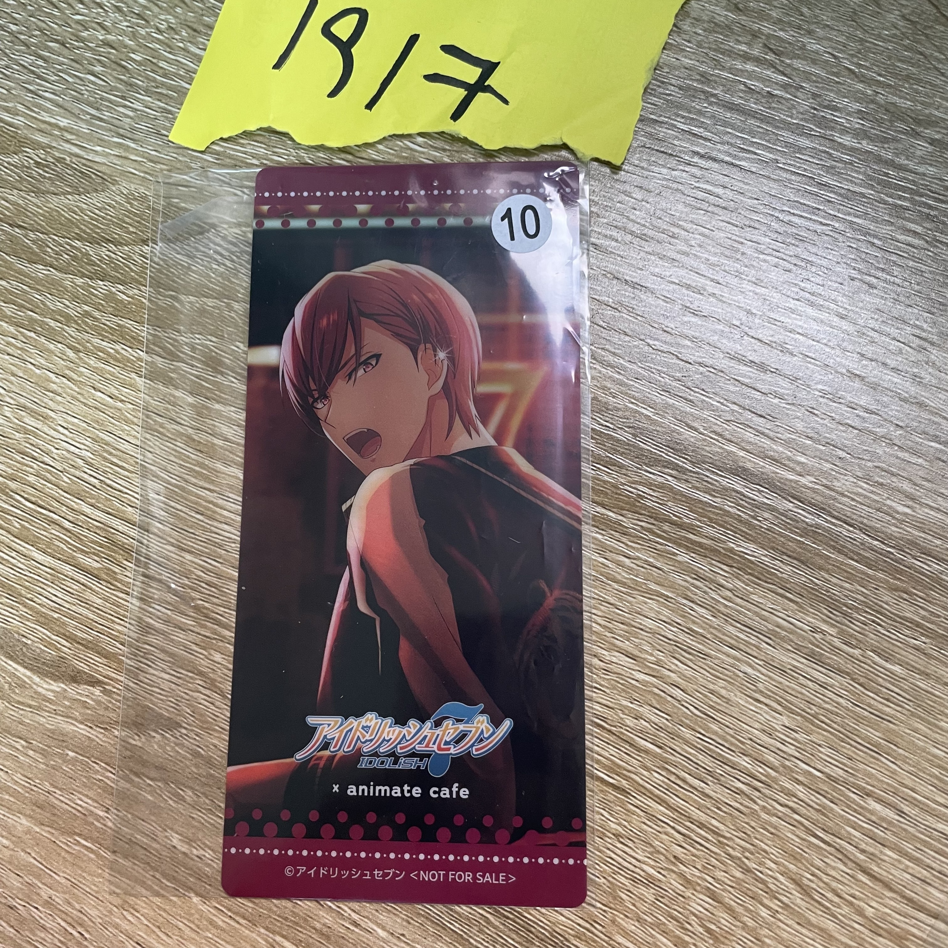 I7 狗丸  書籤#83