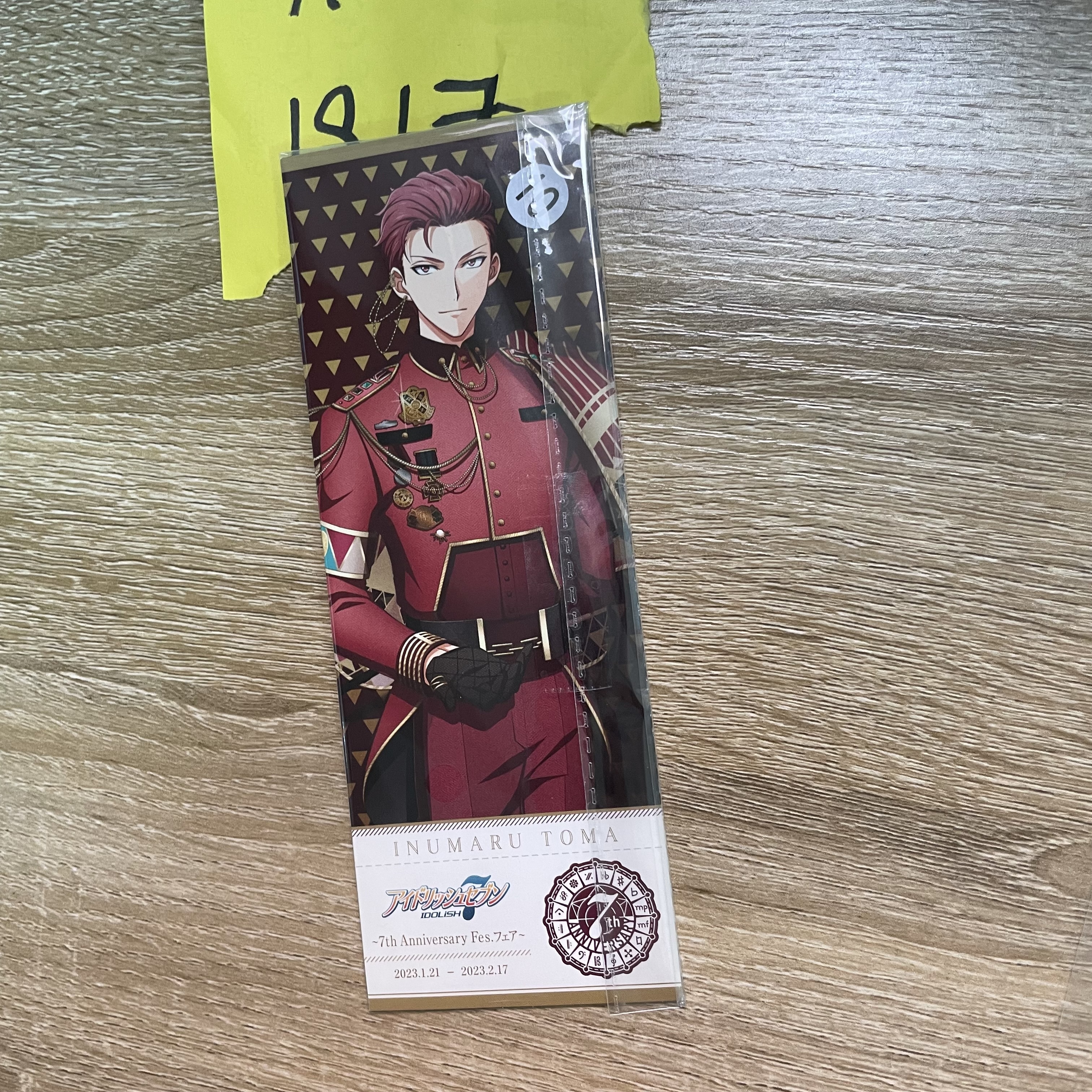 I7 狗丸  書籤#83