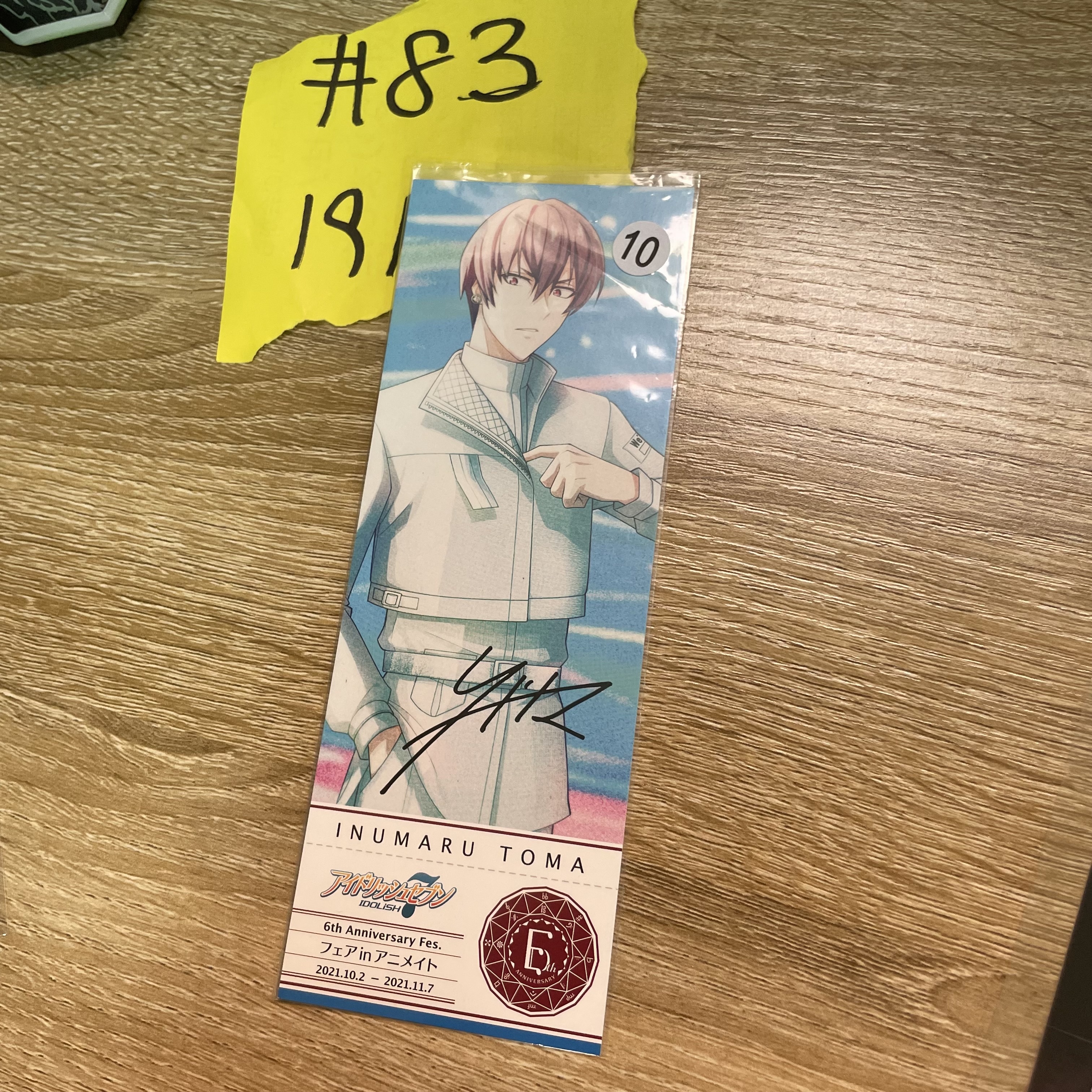 I7 狗丸  書籤#83