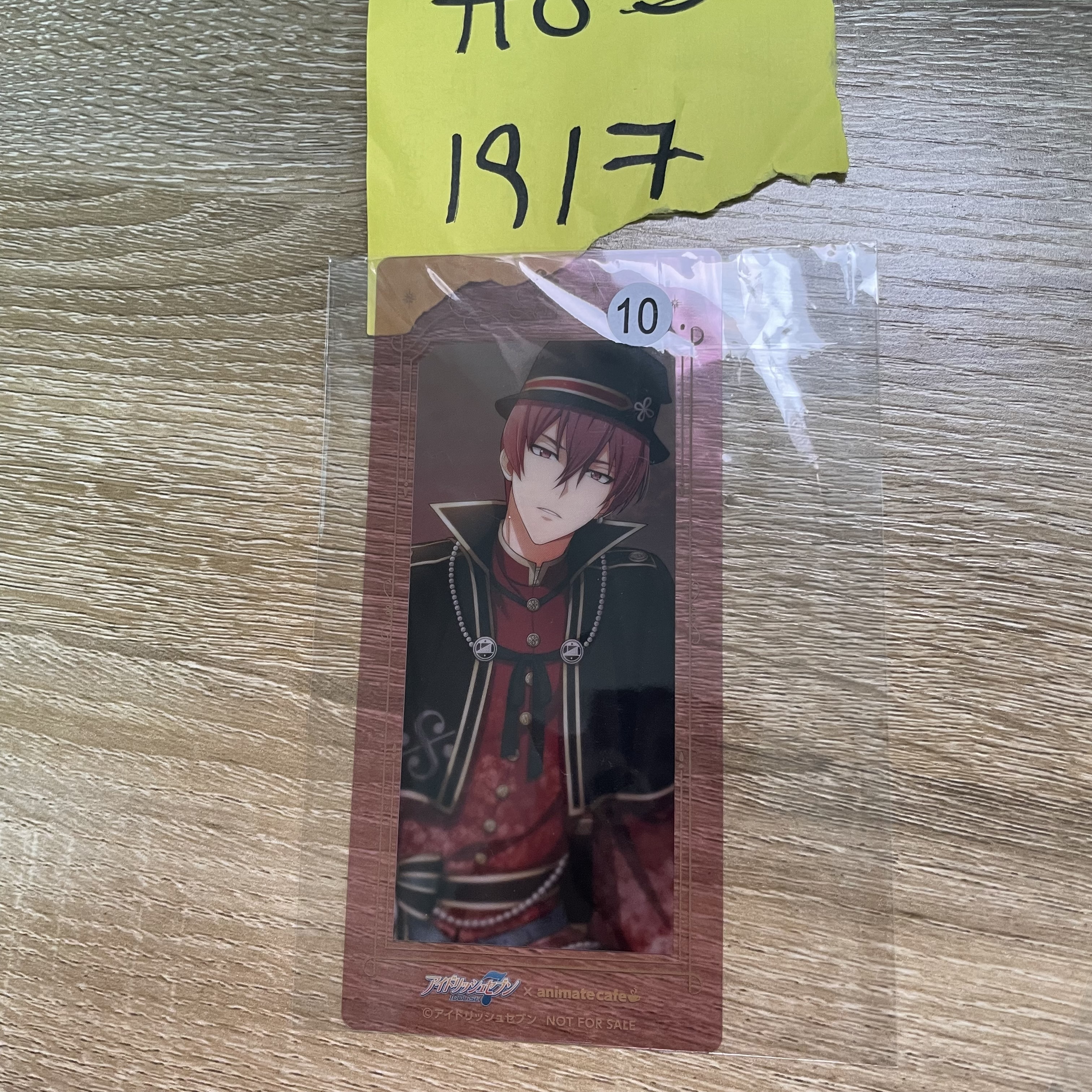 I7 狗丸  書籤#83