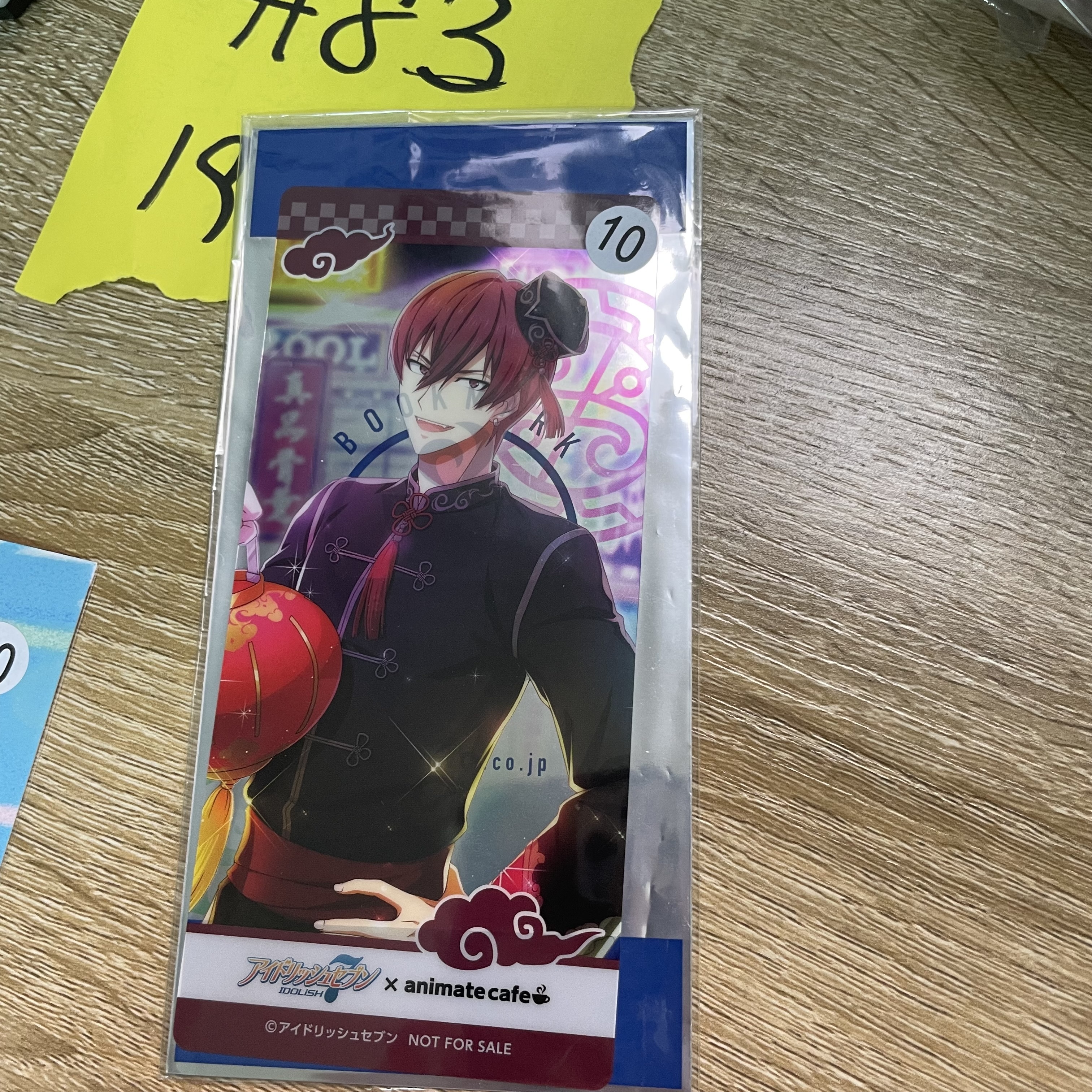 I7 狗丸  書籤#83