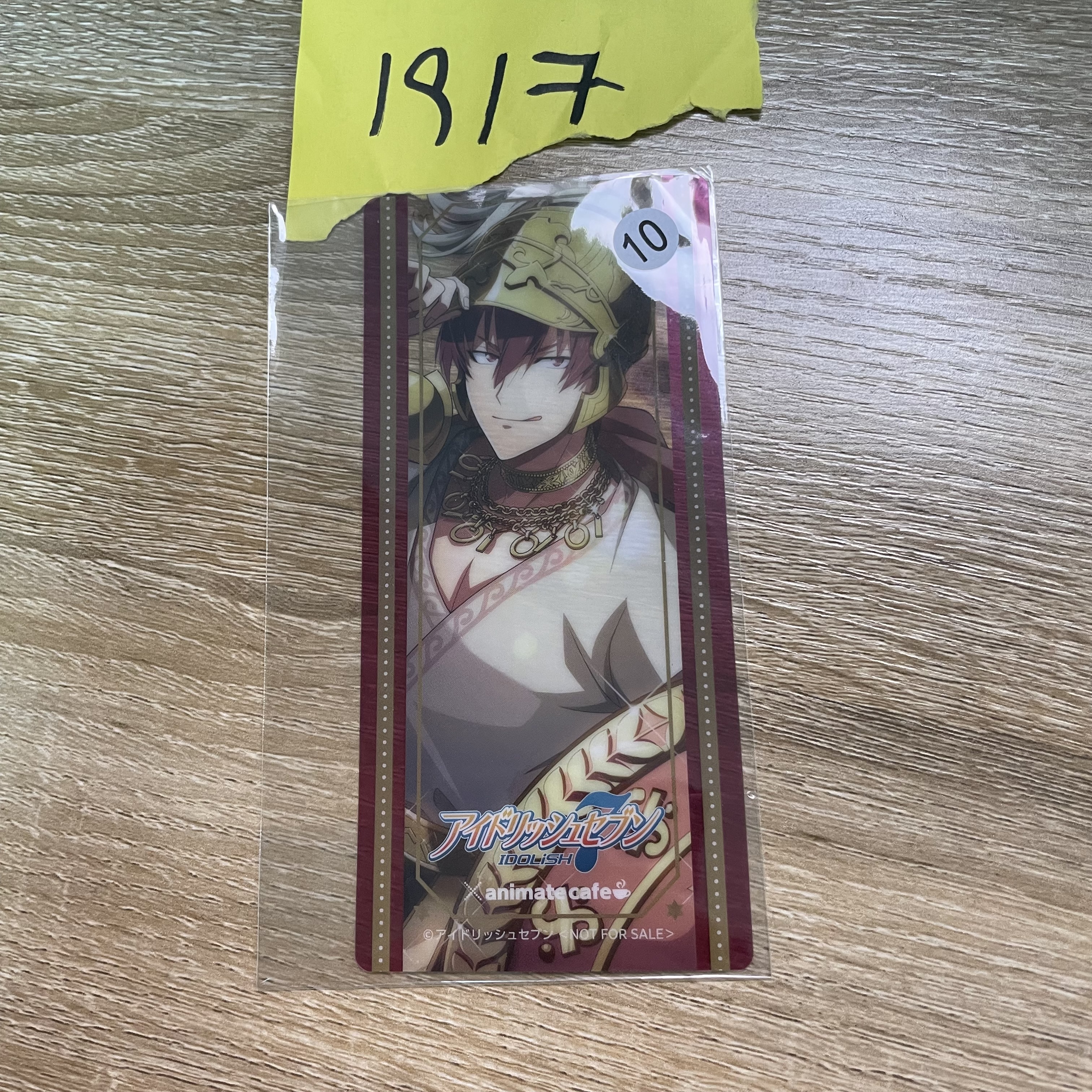 I7 狗丸  書籤#83