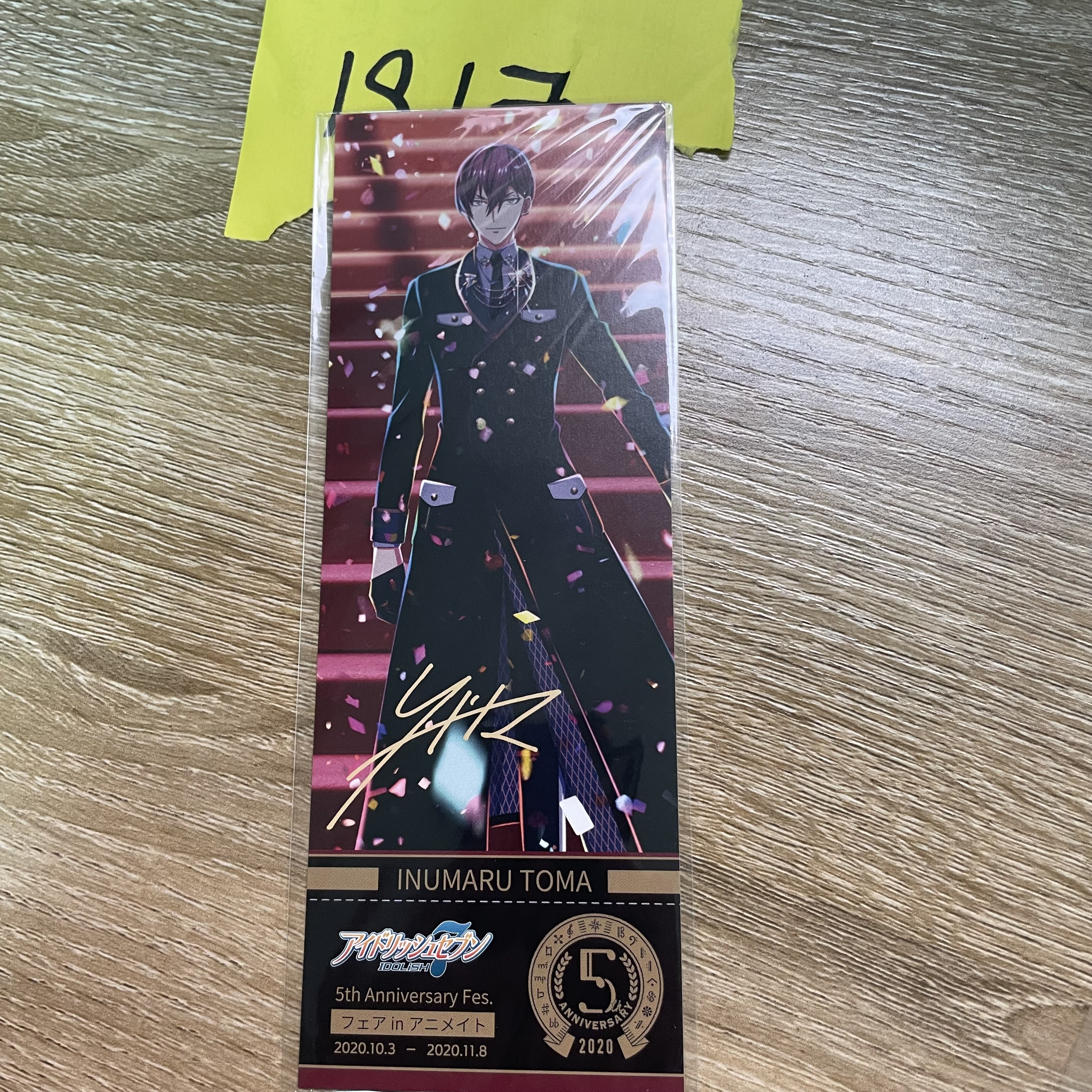 I7 狗丸  書籤#83