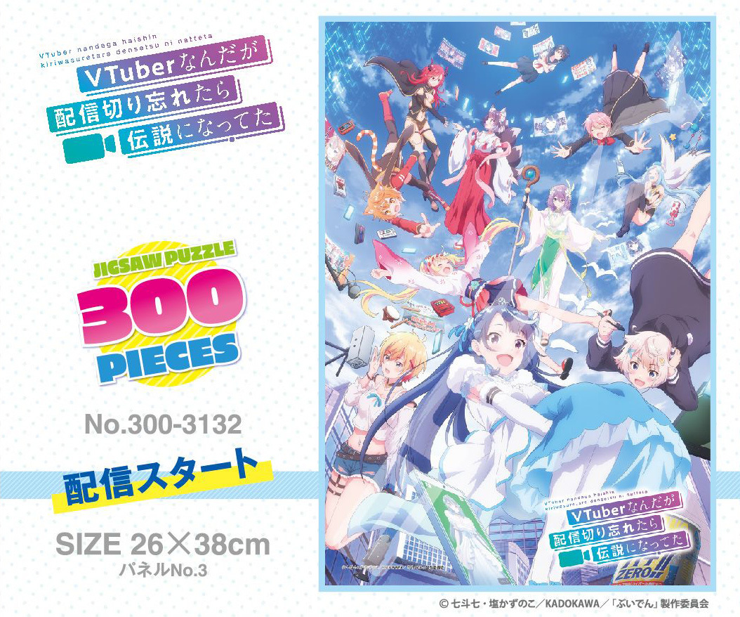 "VTuber Legend: How I Went Viral After Forgetting to Turn Off My Stream" Jigsaw Puzzle 300 Piece 300-3132 Stream Start