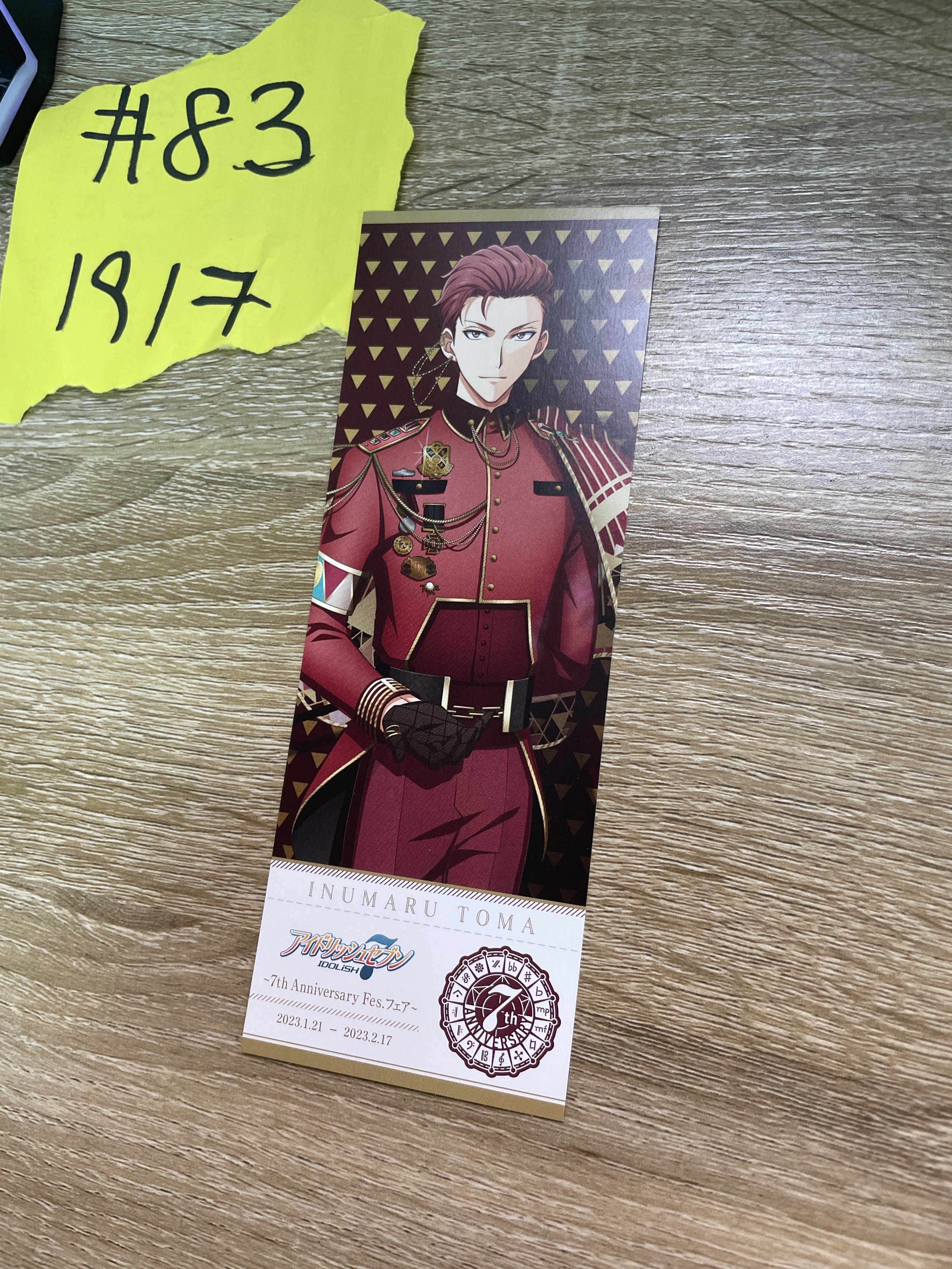 I7 狗丸  書籤#83