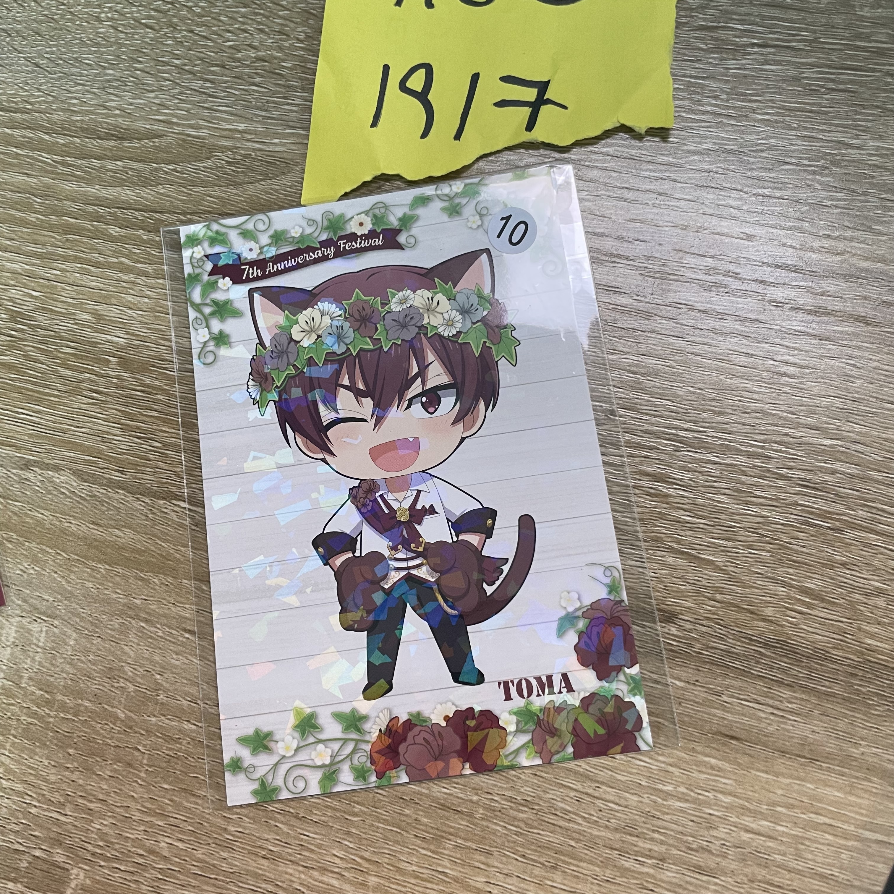 I7 狗丸  明信片#83