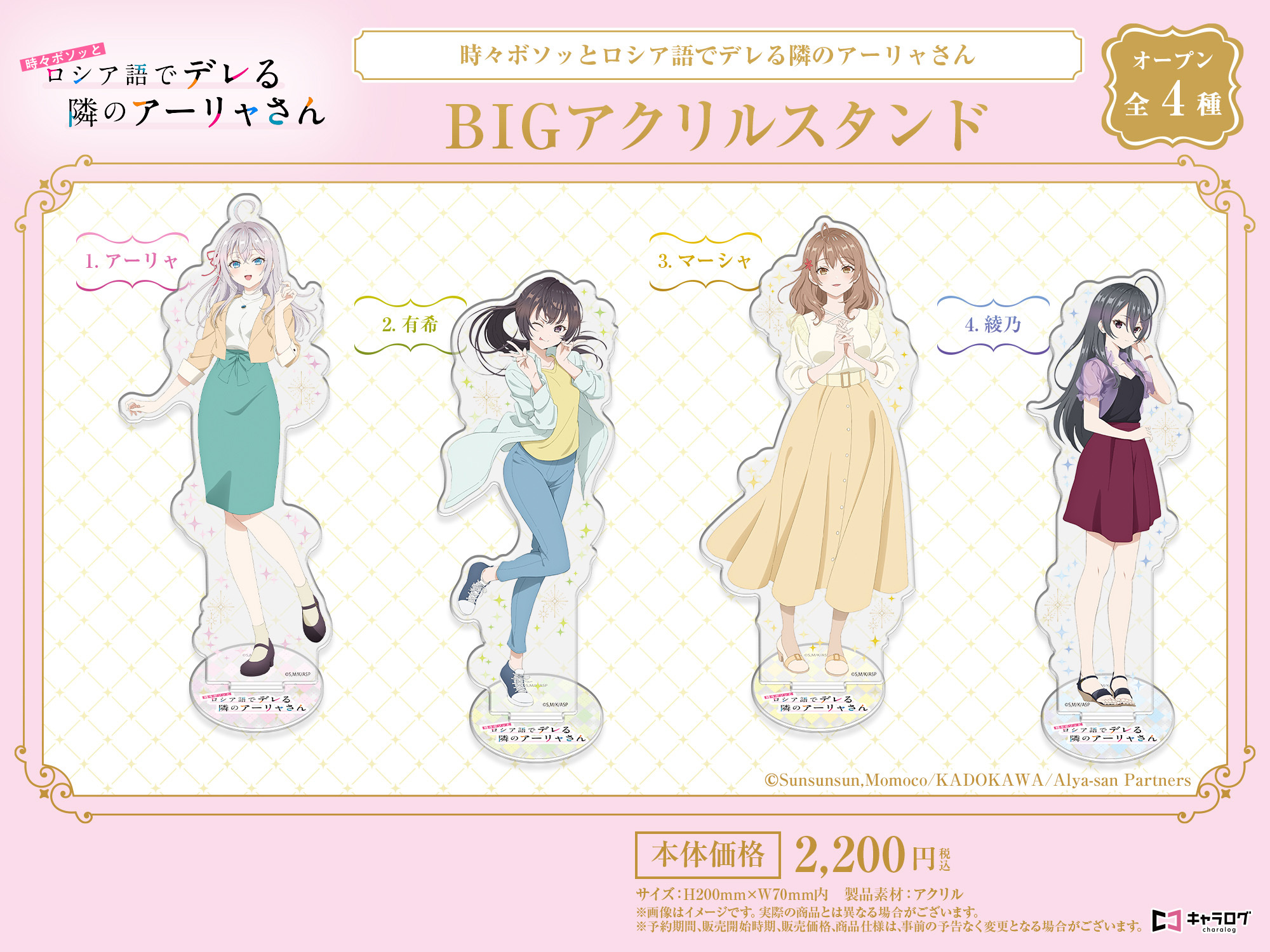 「ACG.GO」「代購」D-techno 不時輕聲地以俄語遮羞的鄰座艾莉同學 大立牌