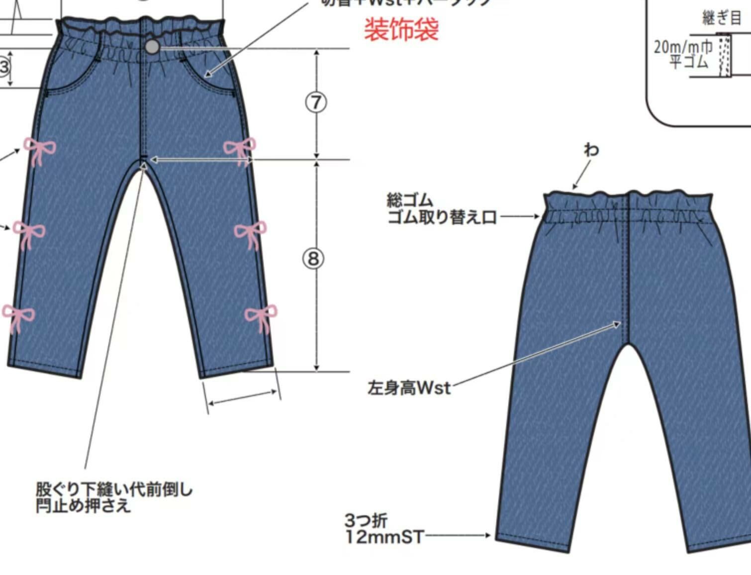 日單蝴蝶結牛仔褲