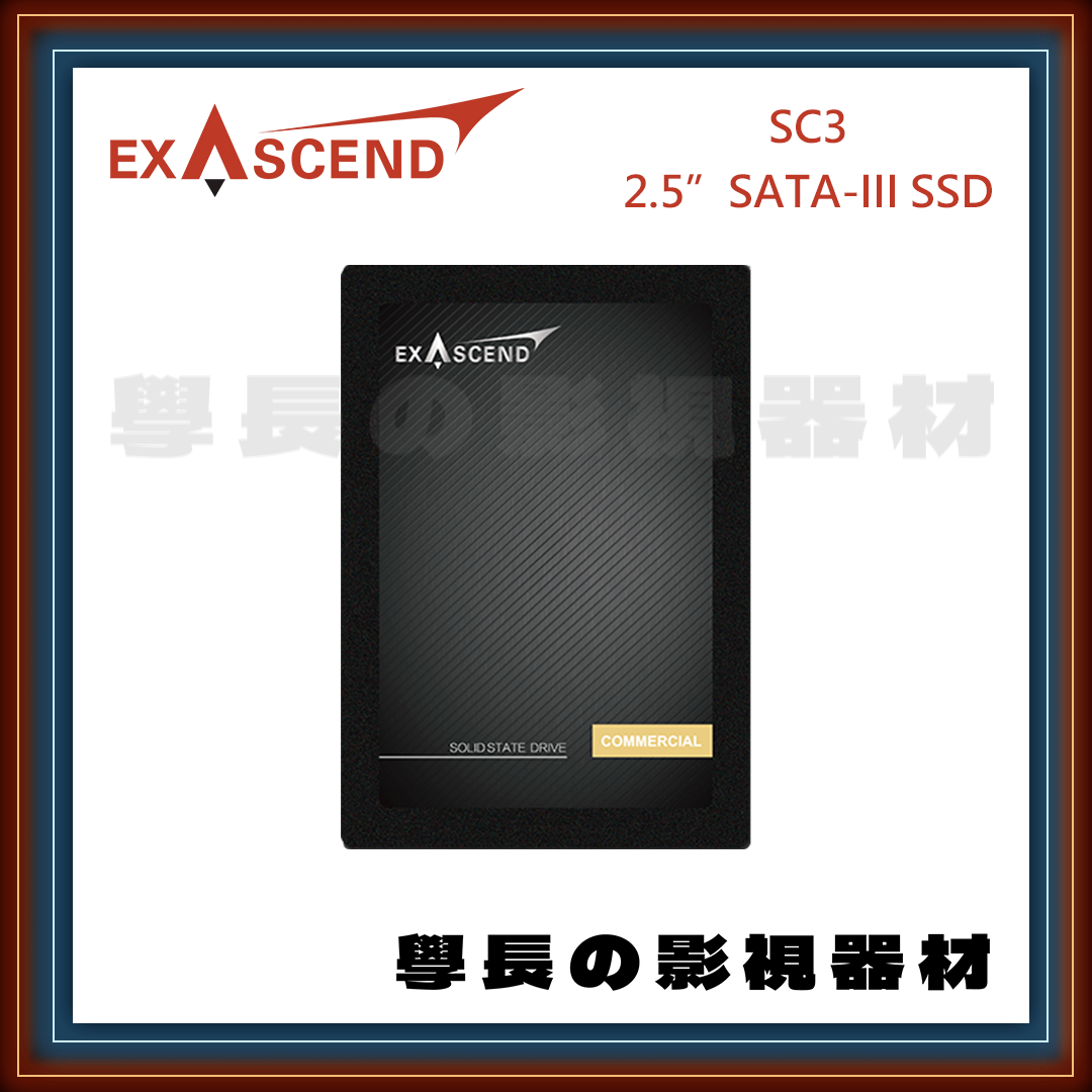 公司貨 Exascend 憶昇 SC3 2.5" SATA-III SSD 固態硬碟 硬碟 五年保固