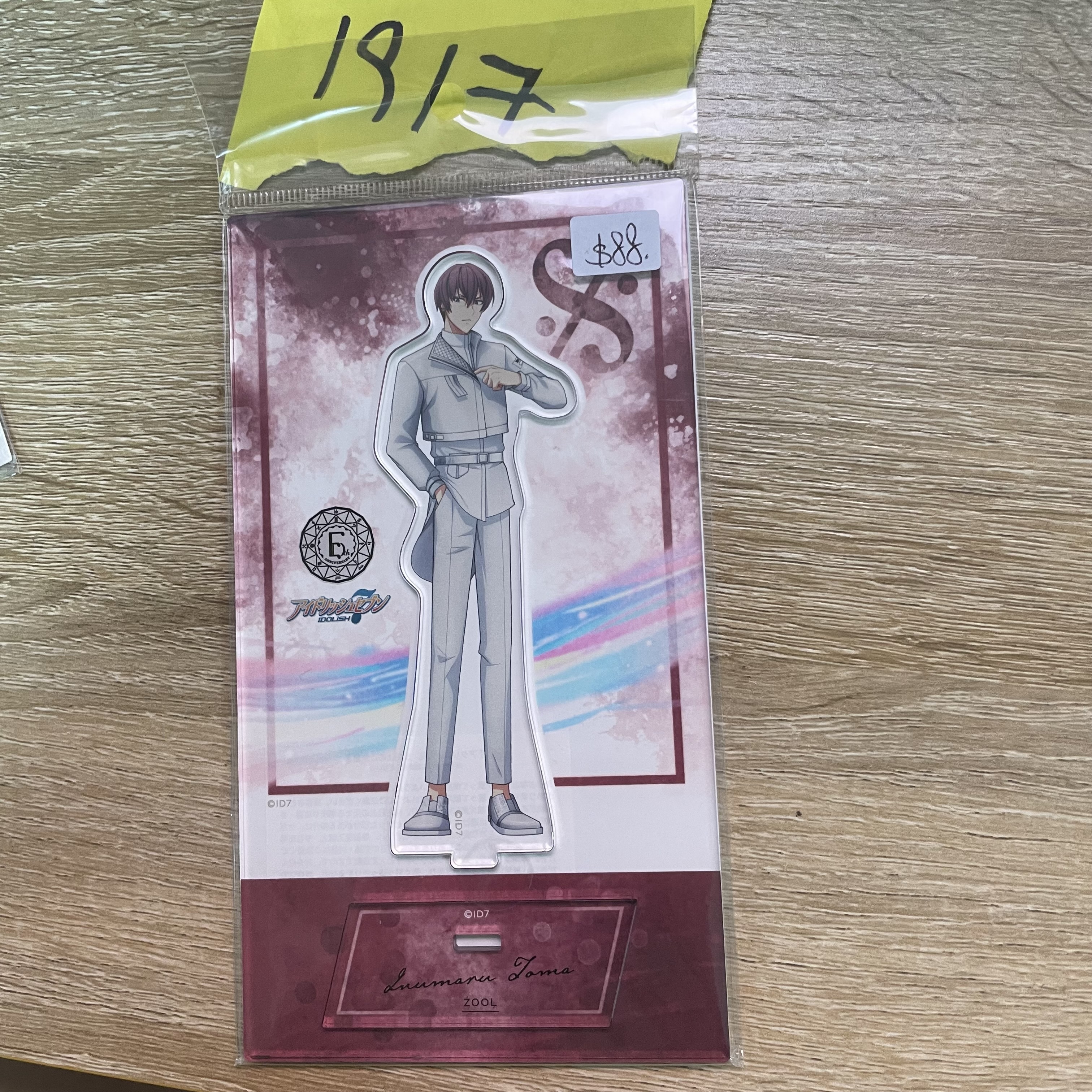 I7 狗丸  立牌#83