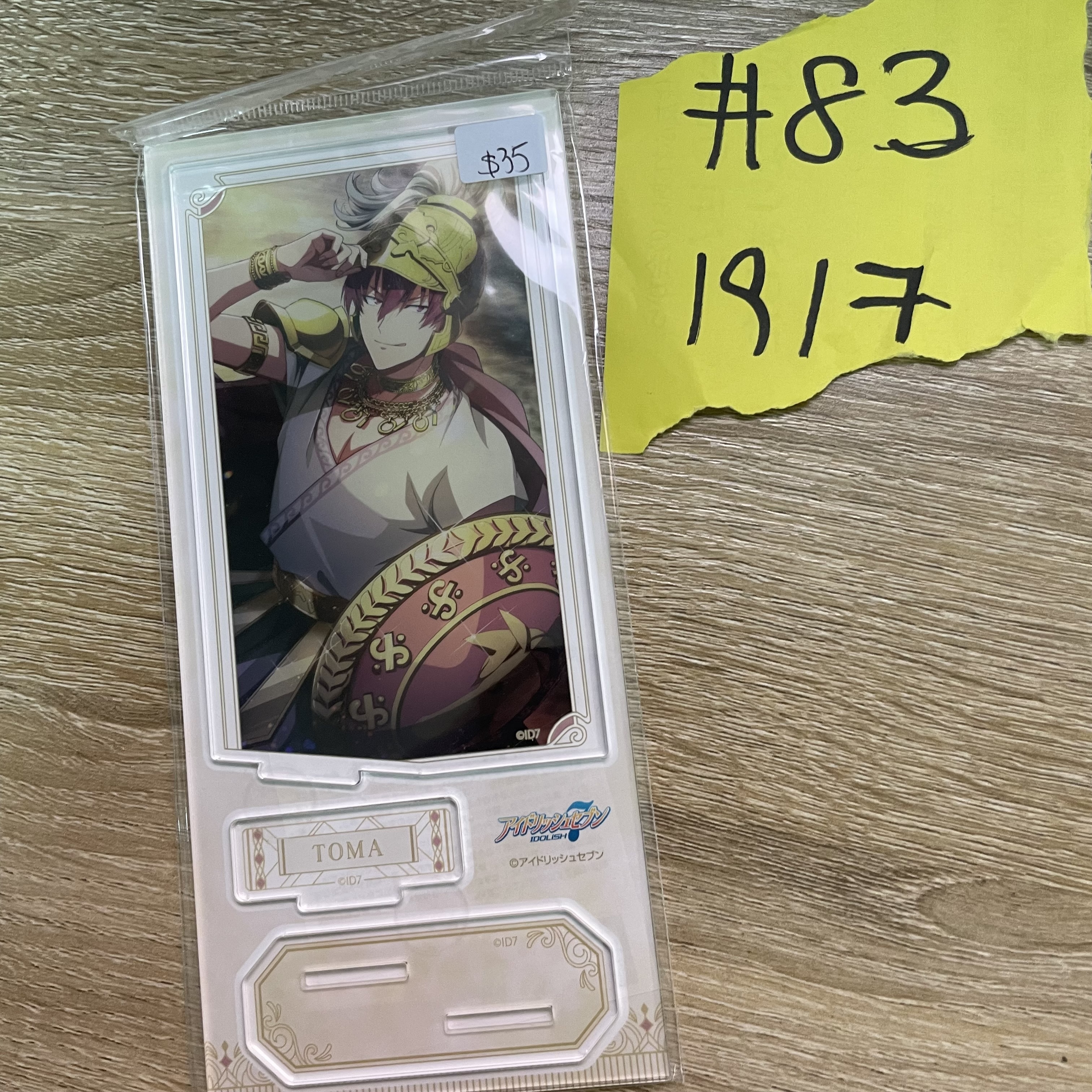 I7 狗丸  立牌#83