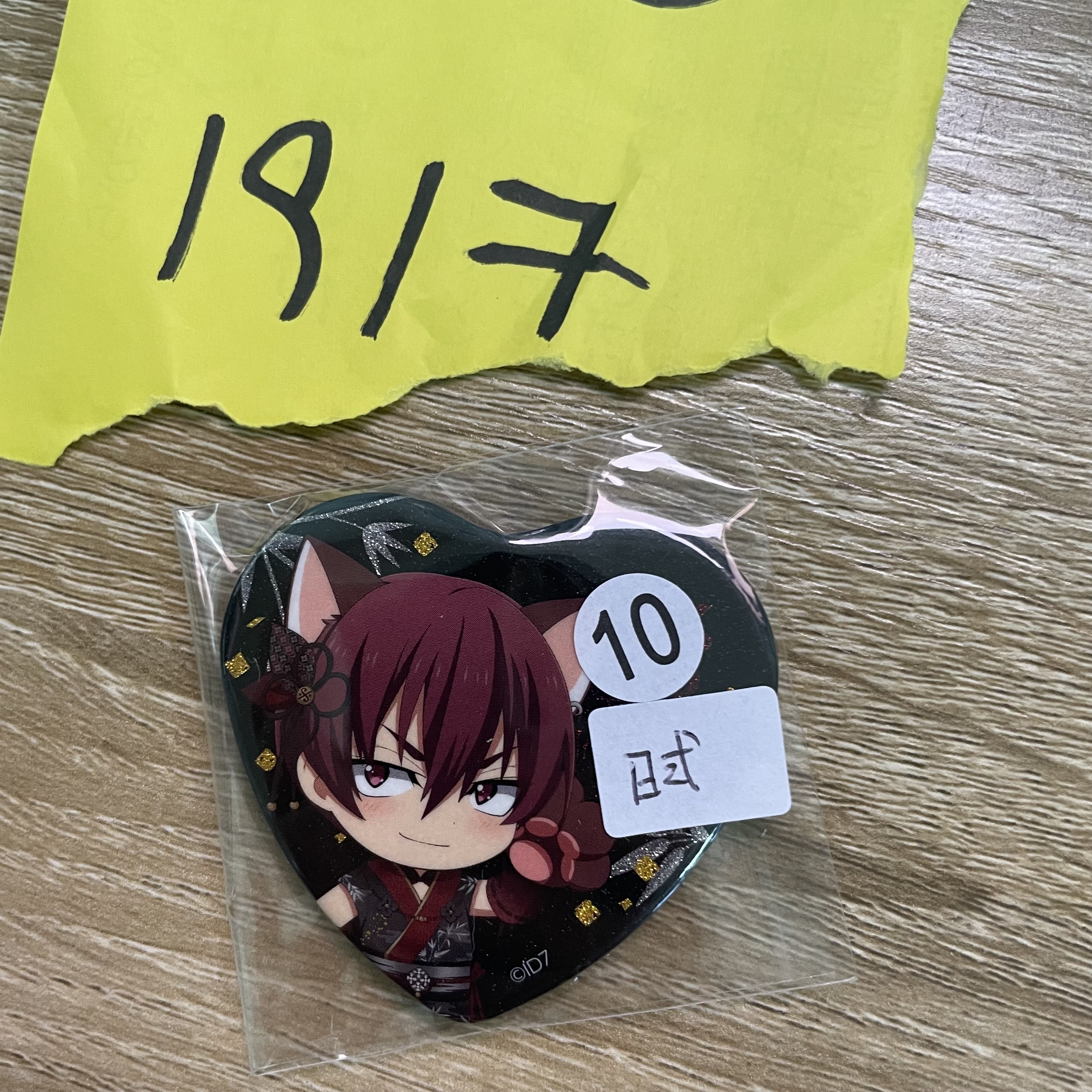 I7 狗丸 襟章  日式#83