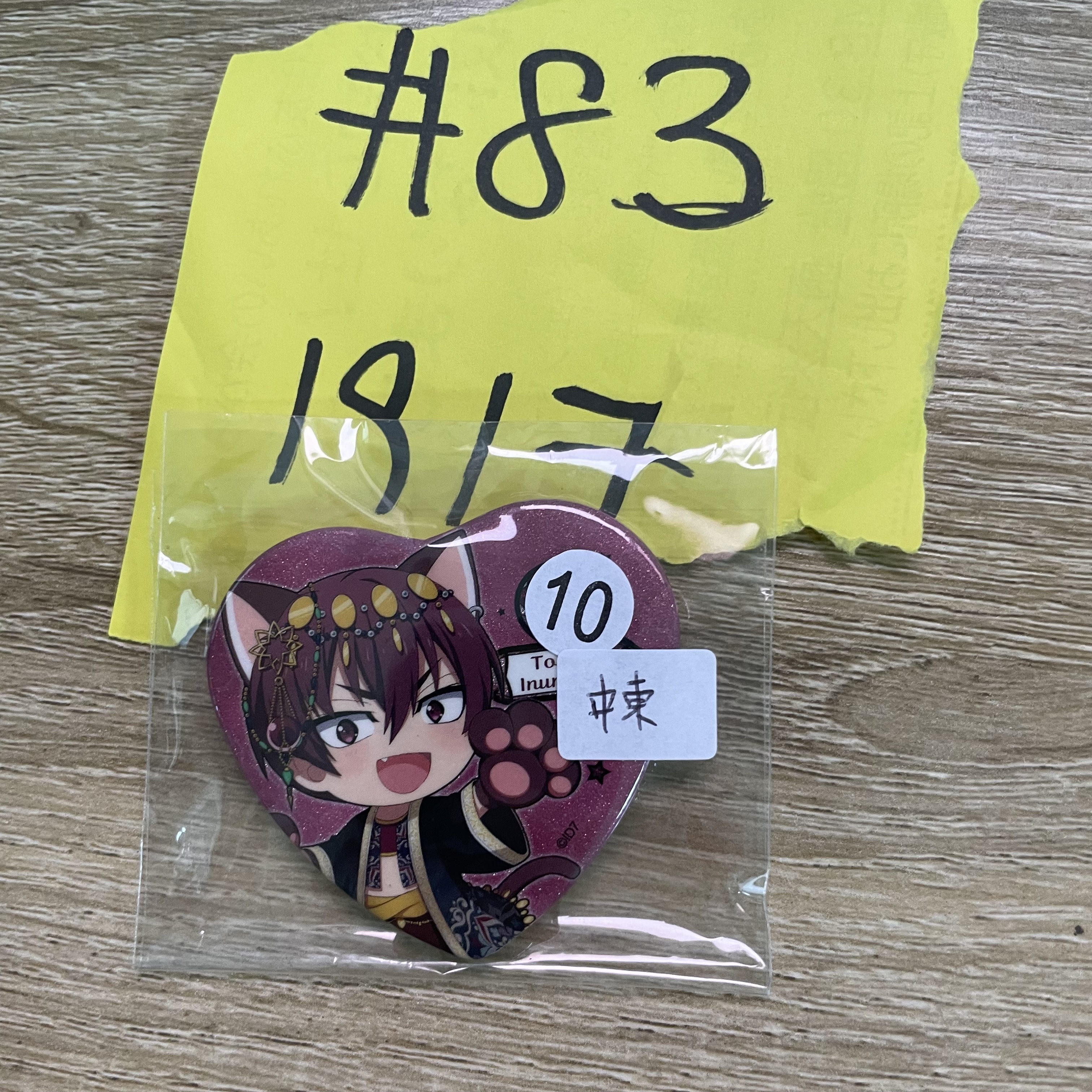 I7 狗丸 襟章 中東#83