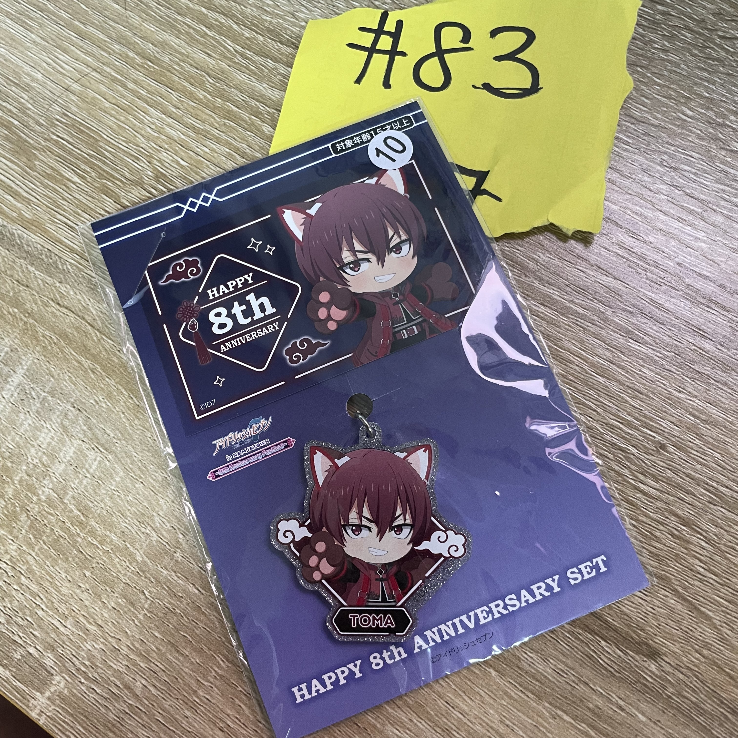 I7 狗丸 掛件 #83