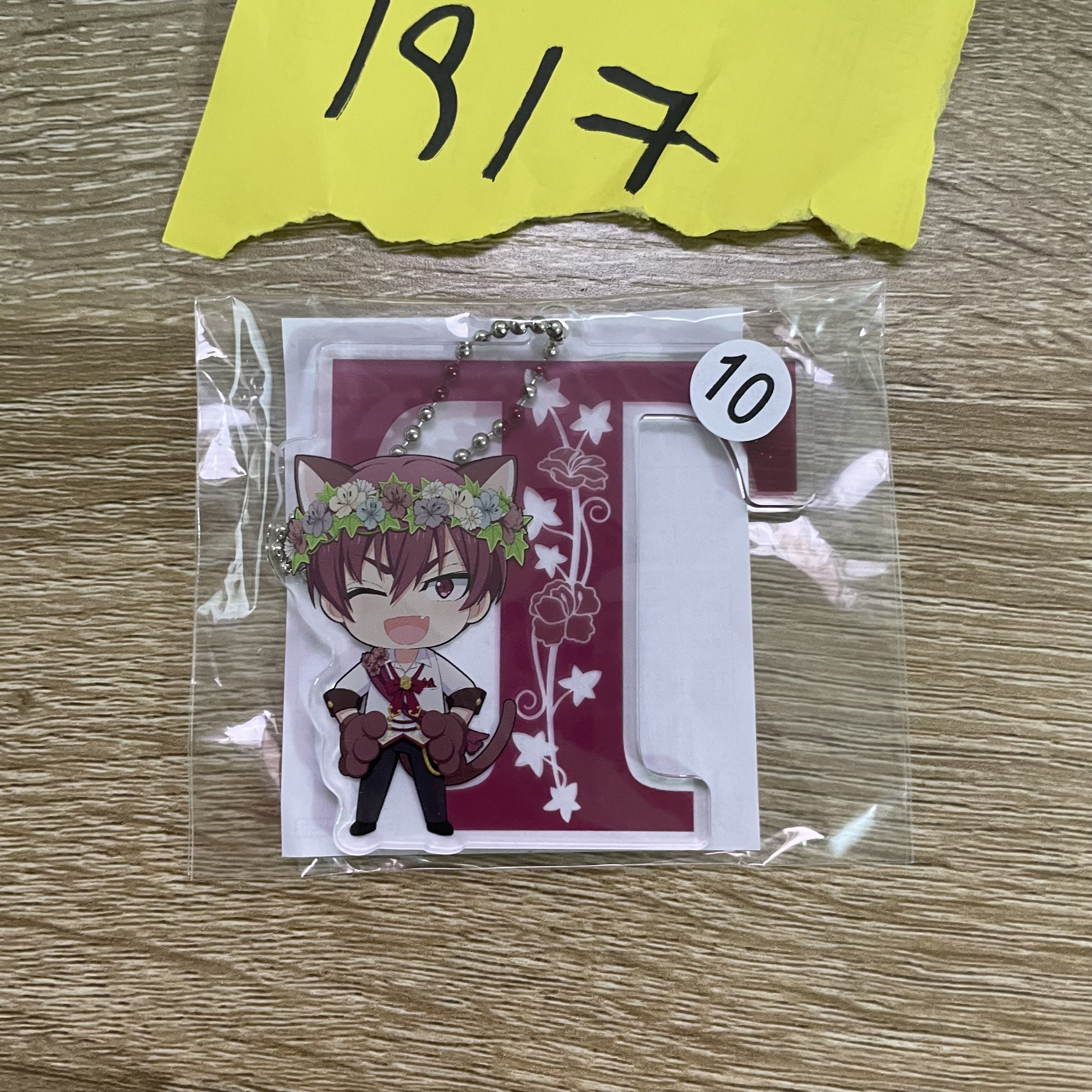 I7 狗丸 掛件 #83