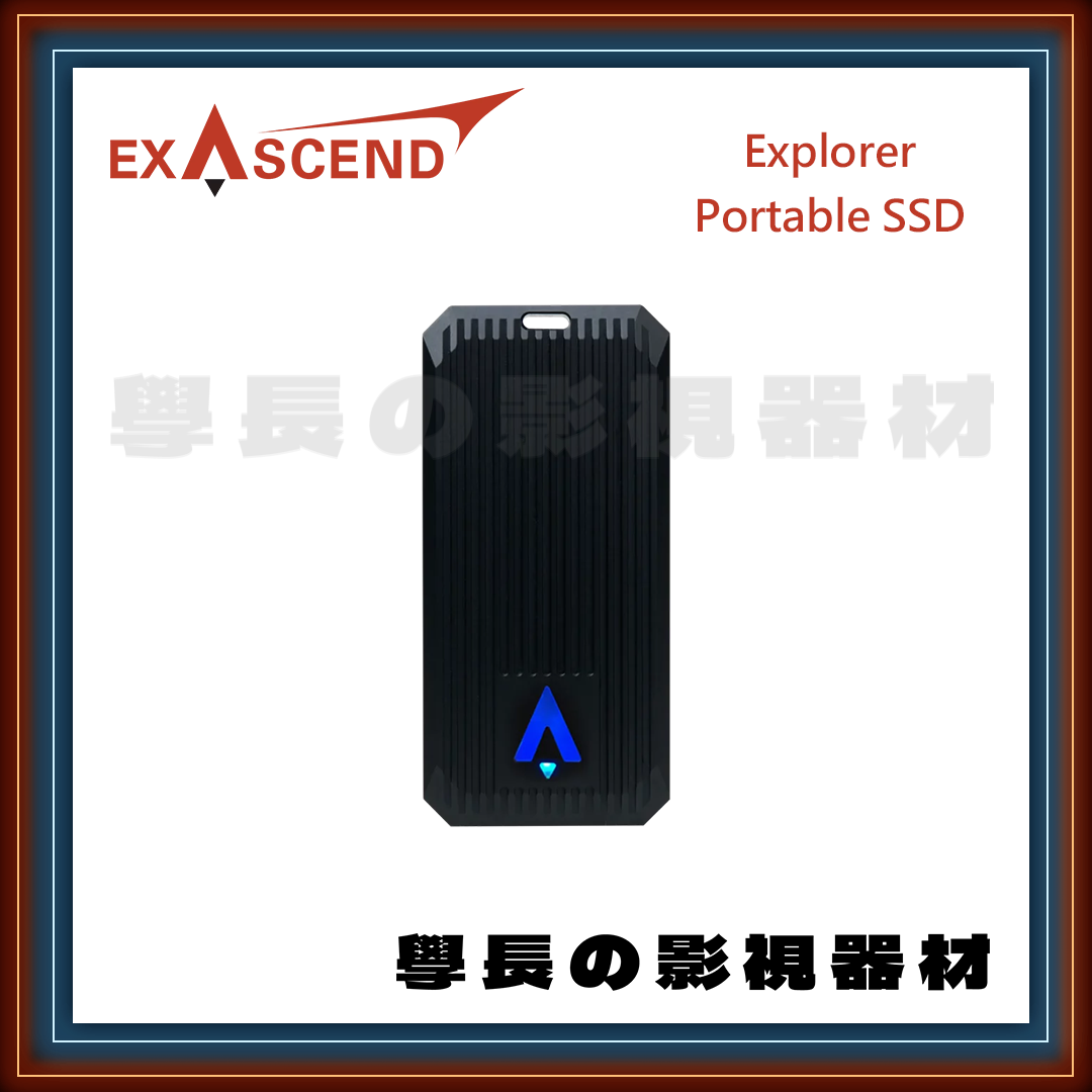 公司貨 Exascend 憶昇 Explorer 便攜式 SSD USB 3.2 Gen 2 固態硬碟 行動硬碟 五年保固