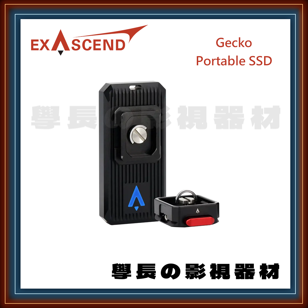 公司貨 Exascend 憶昇 Gecko 便攜式 SSD 固態硬碟 行動硬碟 五年保固