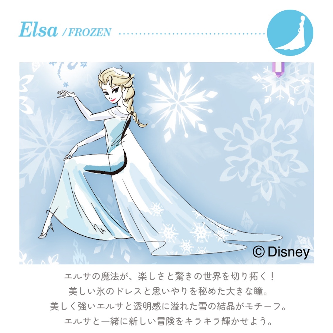 日本幼童書包 - Frozen