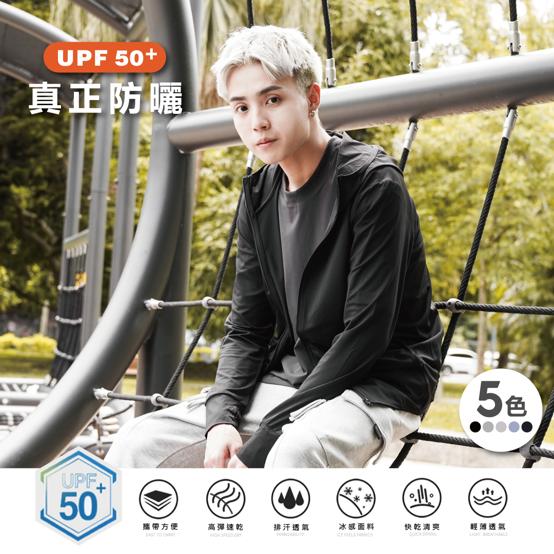 QIAO - 抗UV 防曬涼感 冰絲外套
