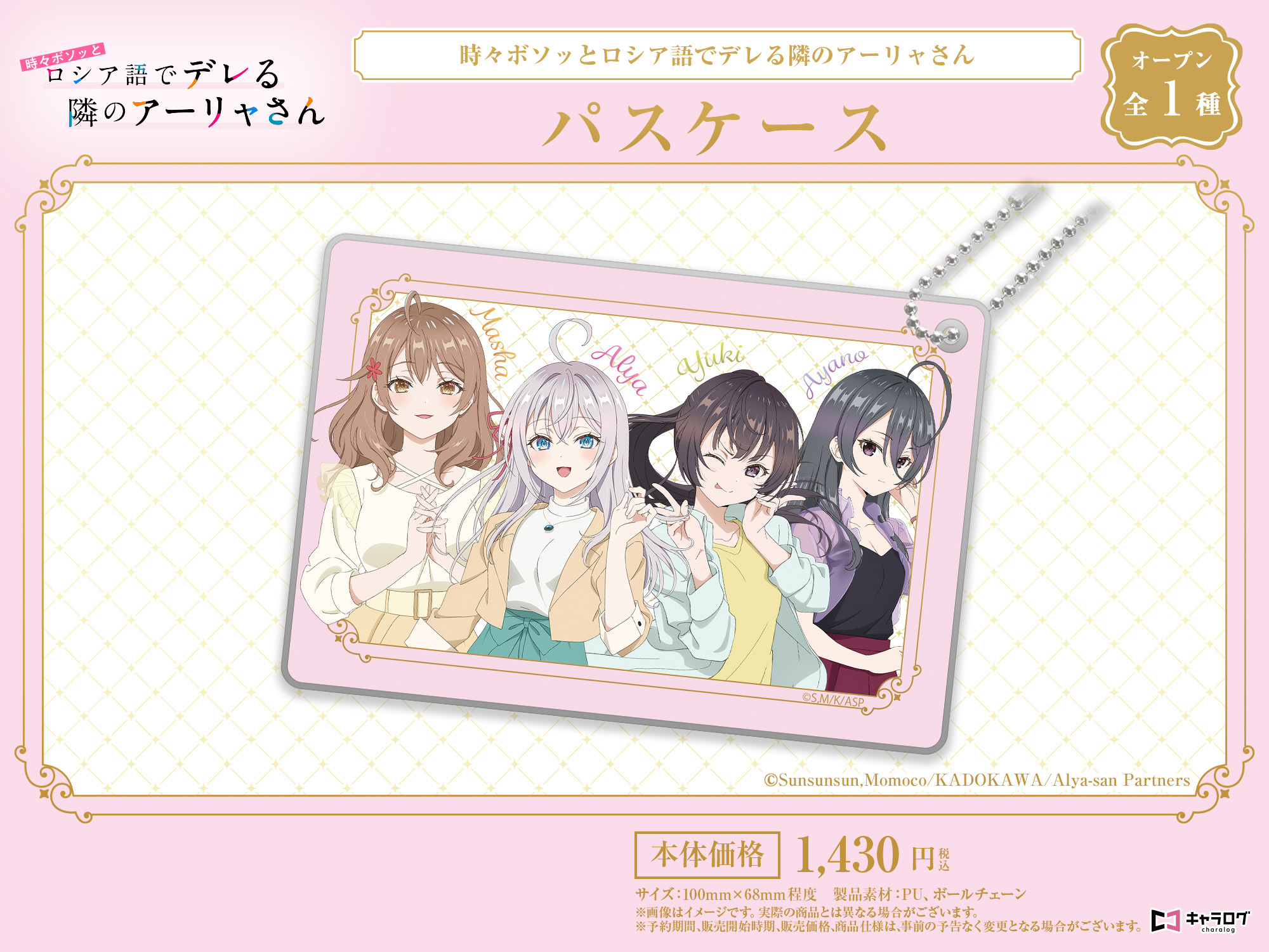 「ACG.GO」「代購」D-techno 不時輕聲地以俄語遮羞的鄰座艾莉同學 交通卡套