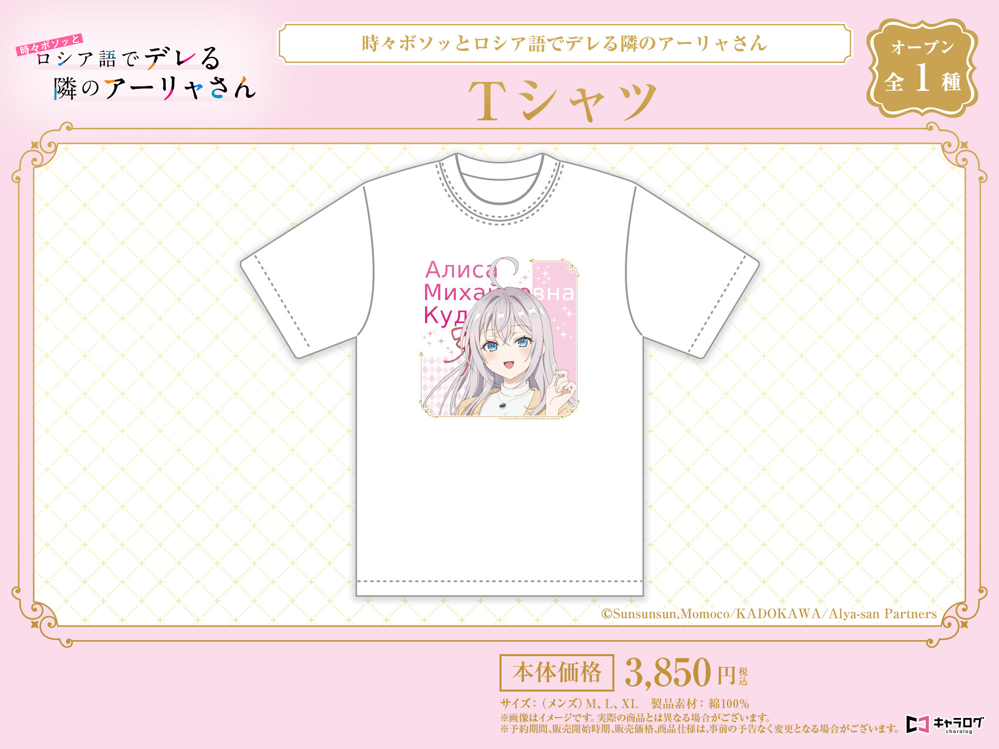 「ACG.GO」「代購」D-techno 不時輕聲地以俄語遮羞的鄰座艾莉同學 T-Shirt