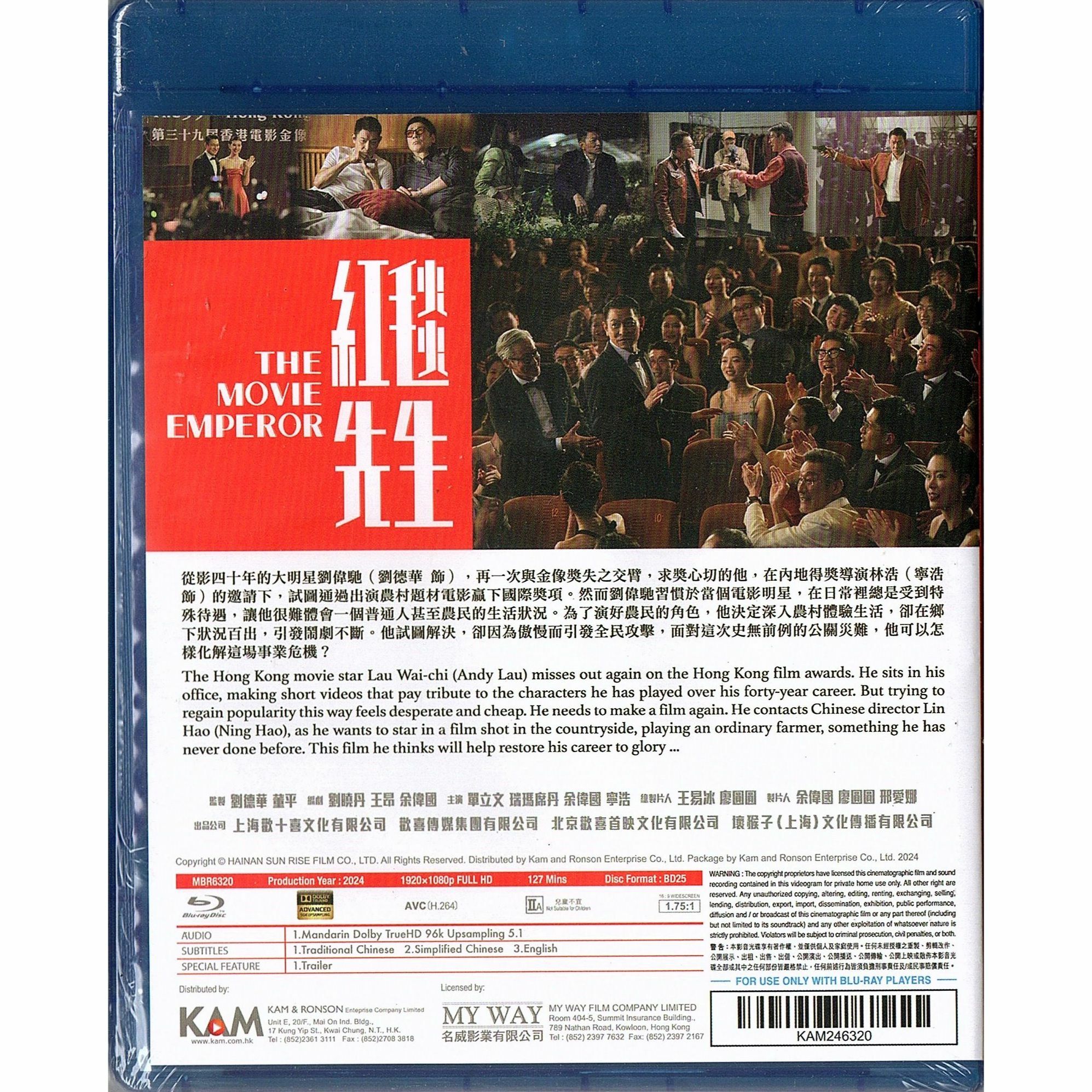 The Movie Emperor (2023) (Blu-ray)