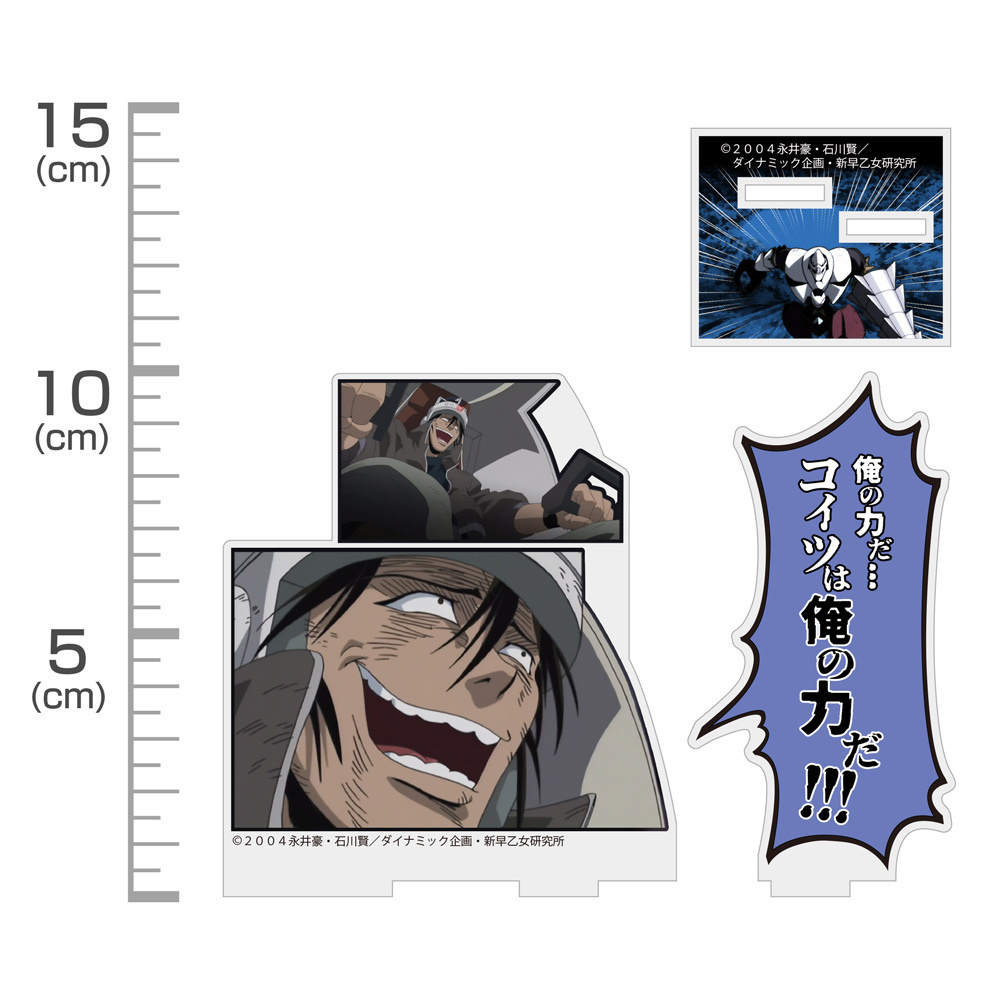 Cospa 0729 神隼人の「こいつは俺の力だ！！！」 アクリルスタンド [新ゲッターロボ]